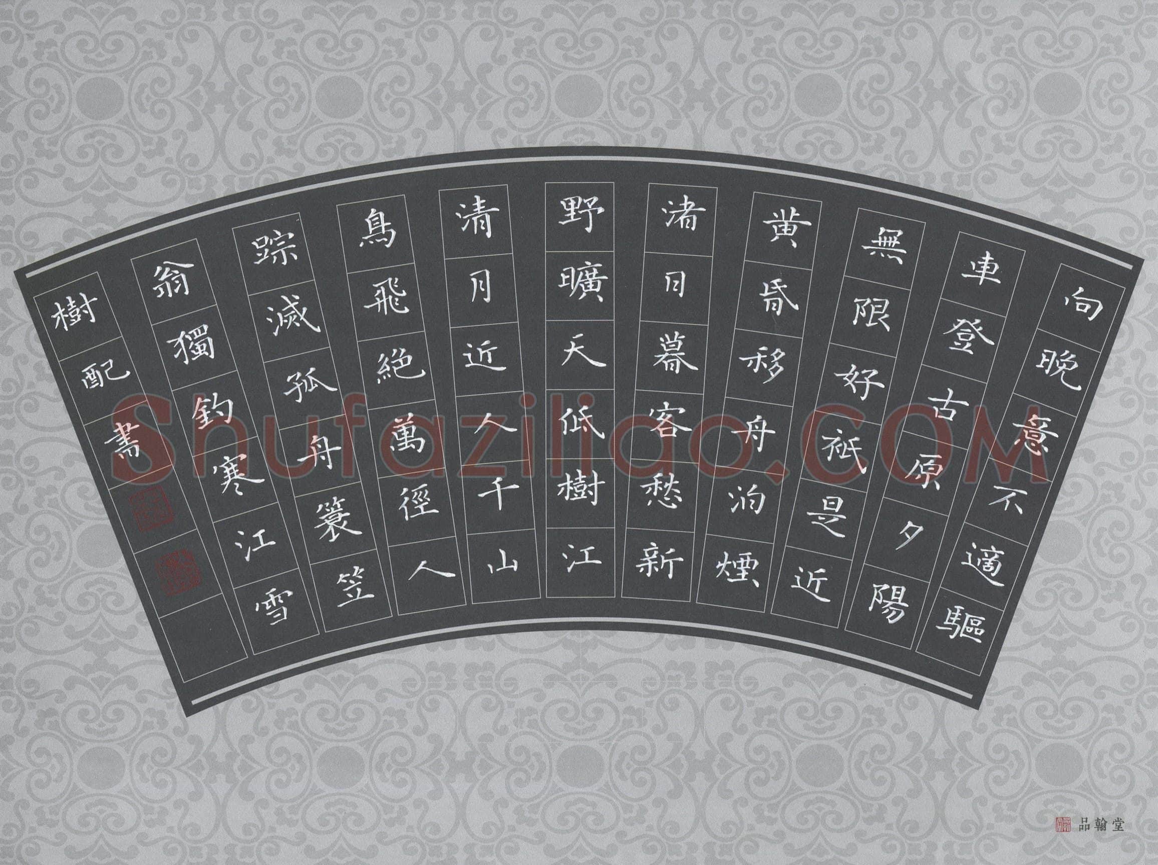 王树配(成人组 优秀奖)硬笔书法大赛获奖作品,王树配硬笔书法作品