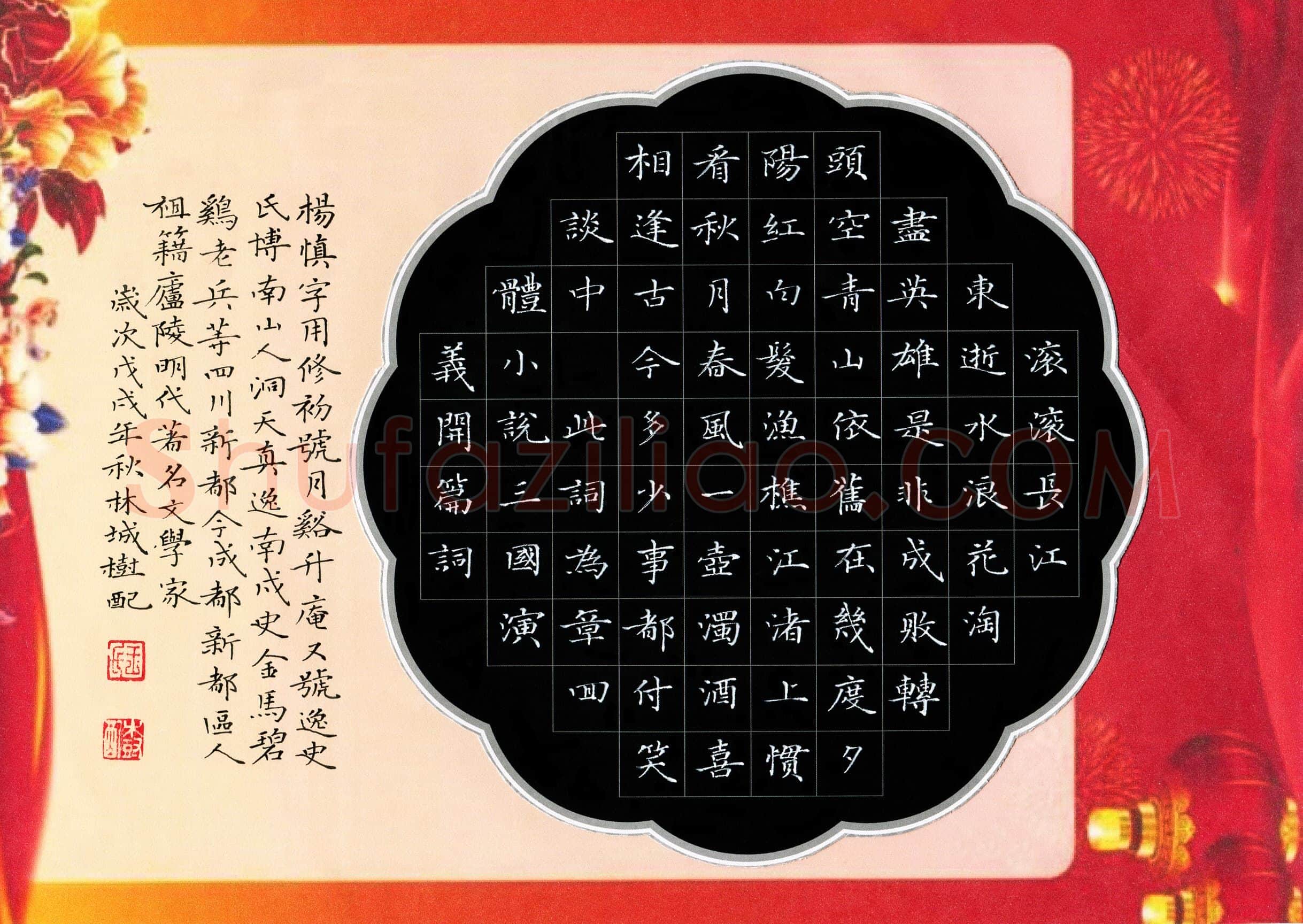 王树配(成人组 优秀奖)硬笔书法大赛获奖作品,王树配硬笔书法作品