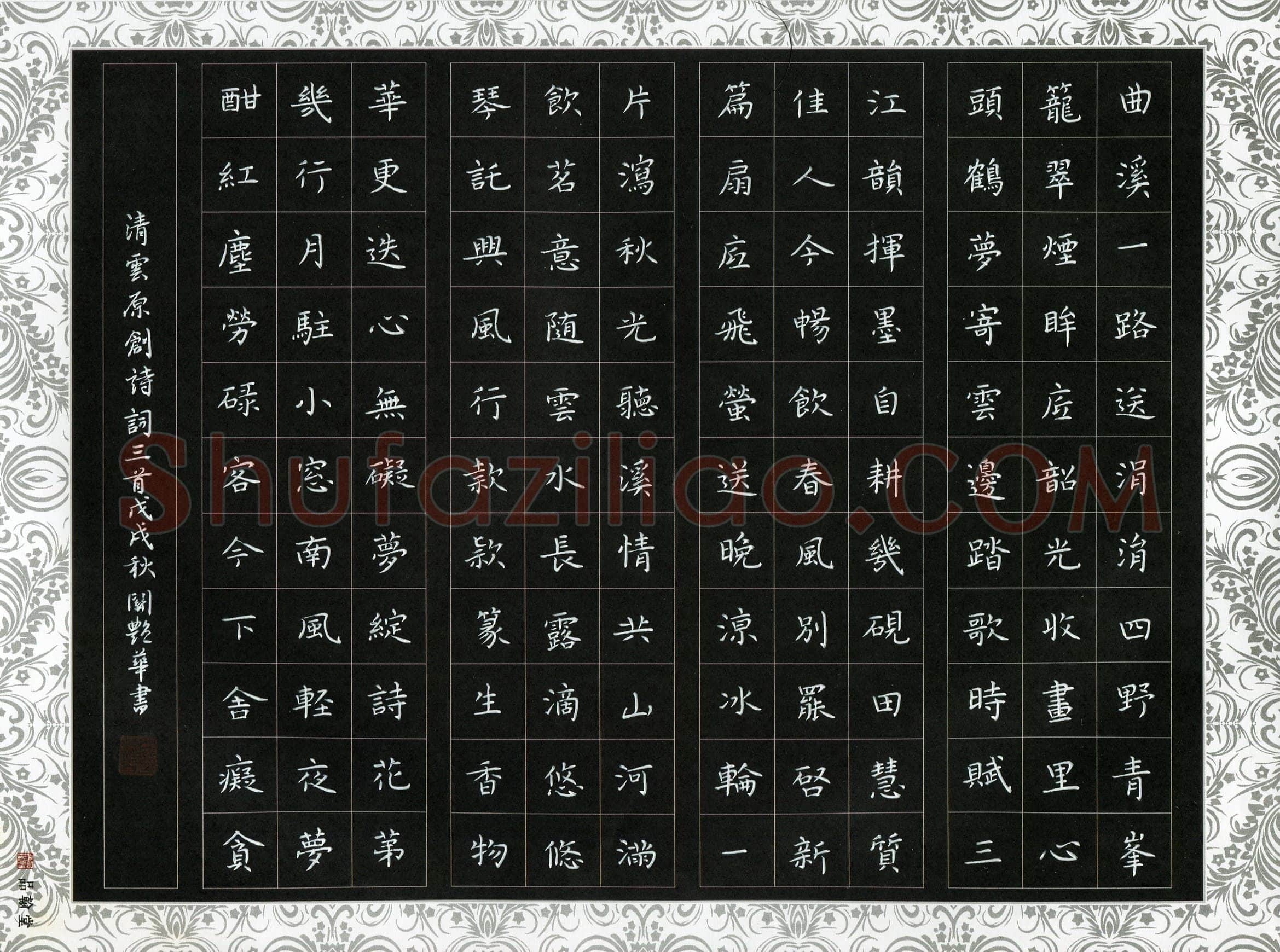 关艳华(成人组 优秀奖)硬笔书法大赛获奖作品,关艳华硬笔书法作品