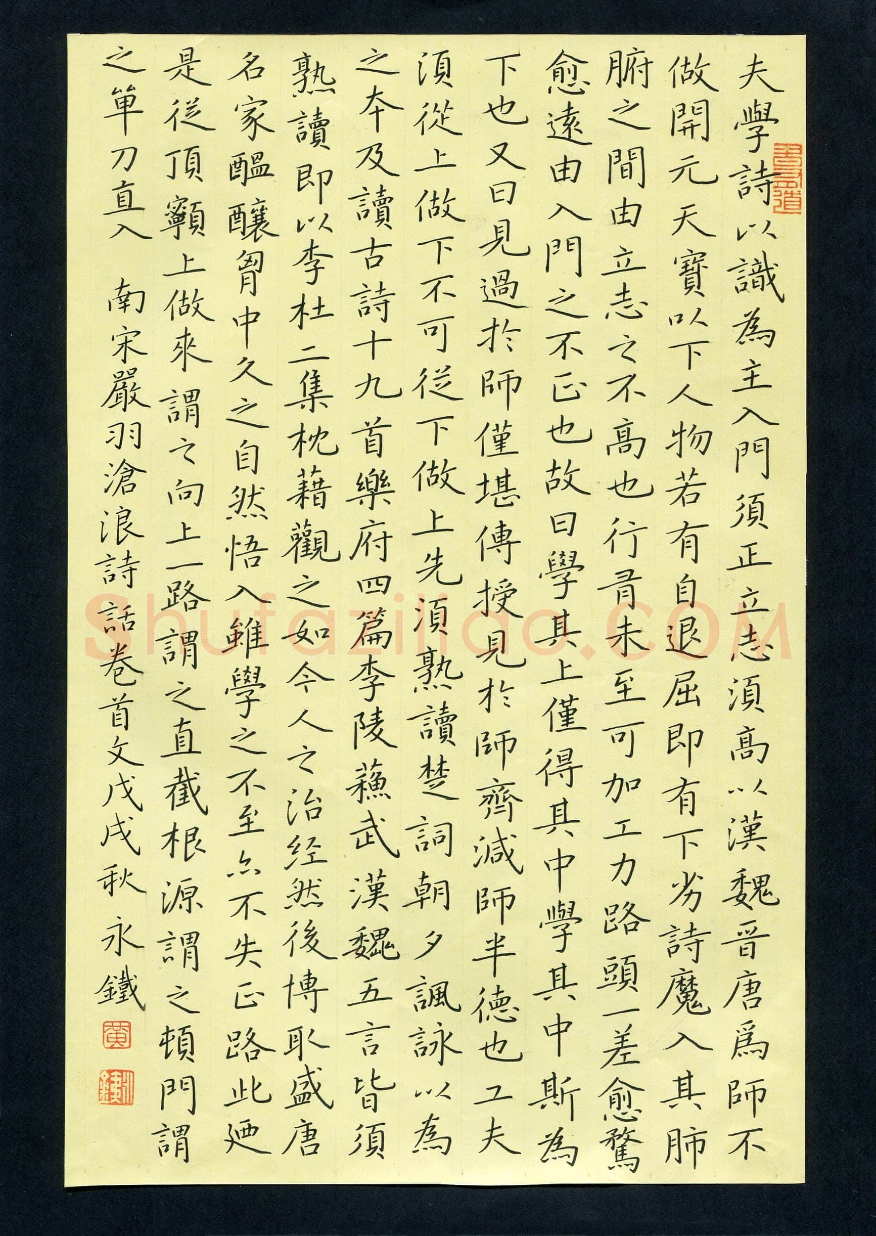 黄永铁(成人组 优秀奖)硬笔书法大赛获奖作品,黄永铁硬笔书法作品