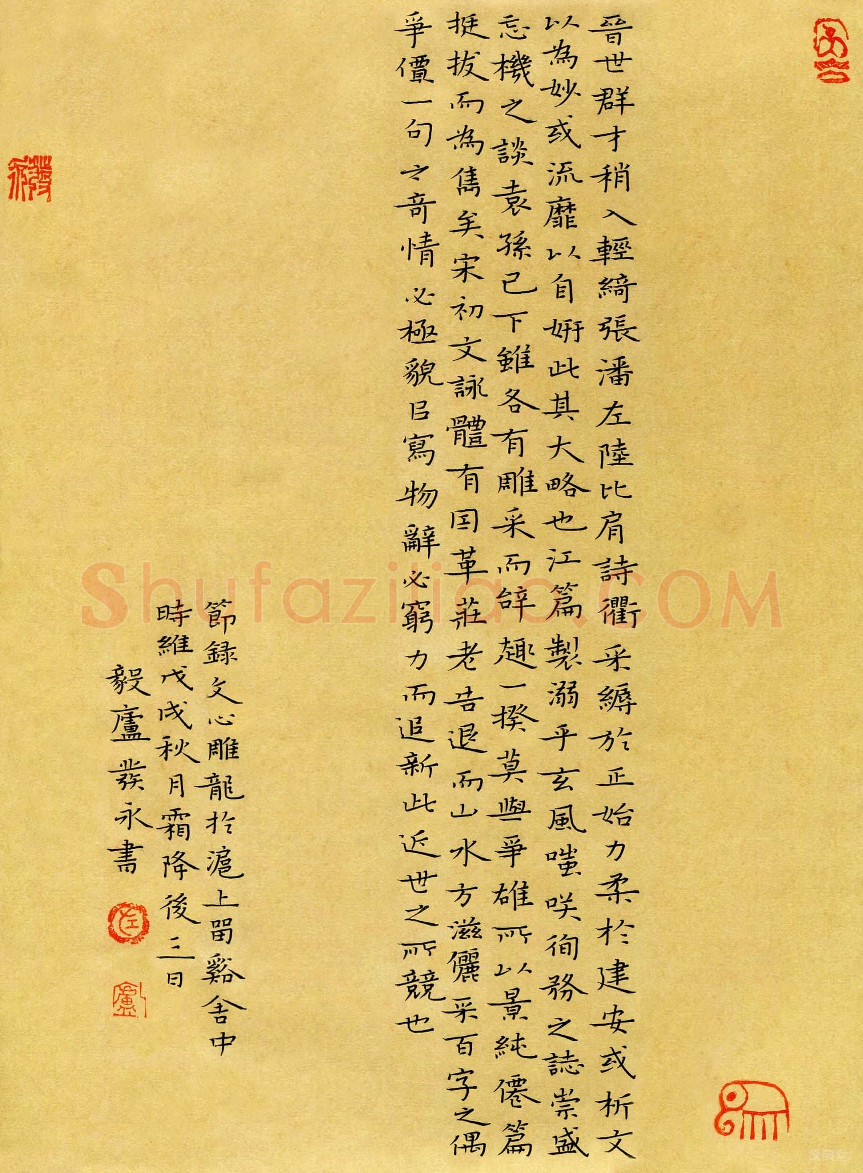 左发永(成人组 优秀奖)硬笔书法大赛获奖作品,左发永硬笔书法作品