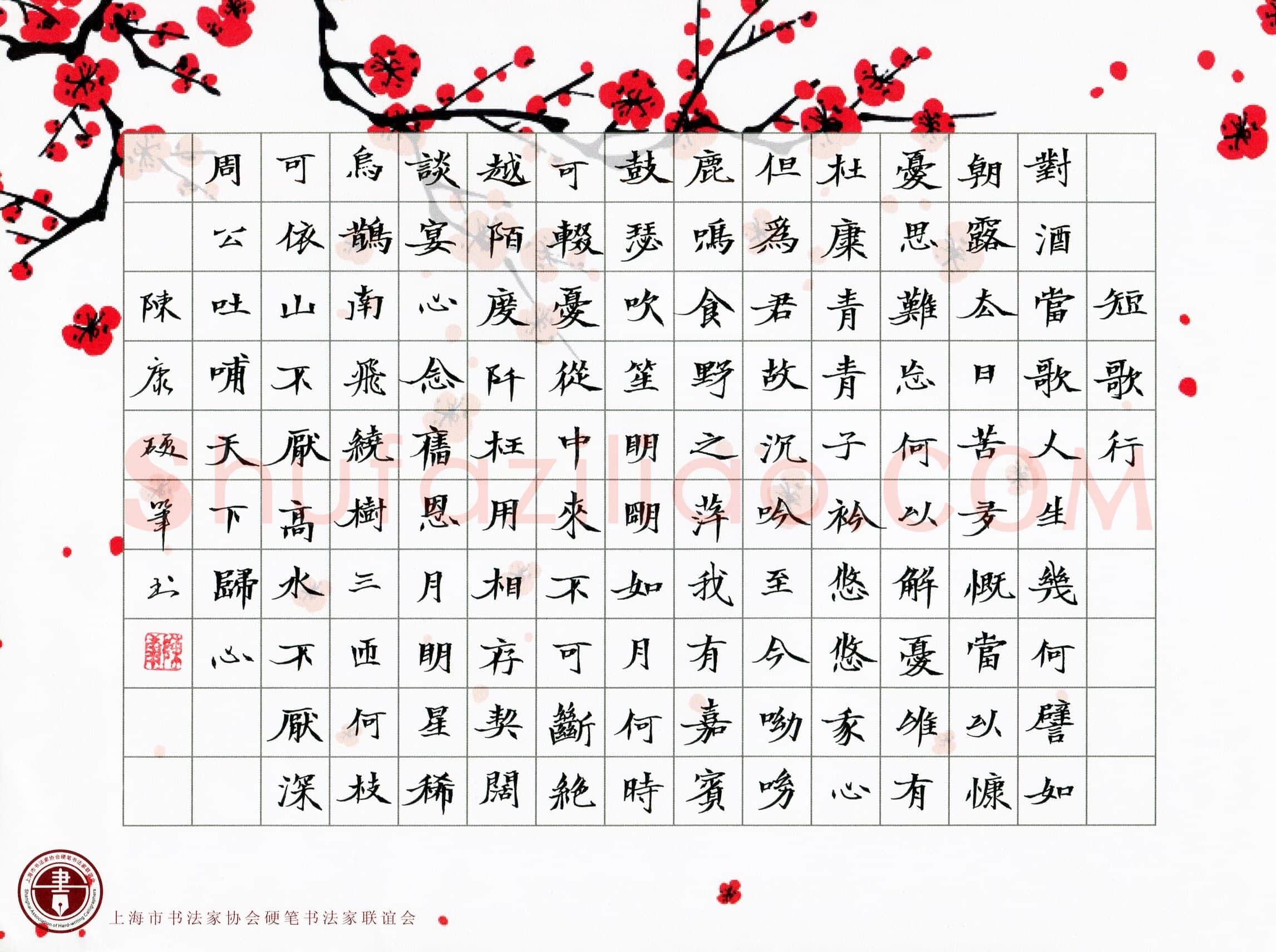 陈康(成人组 优秀奖)硬笔书法大赛获奖作品,陈康硬笔书法作品