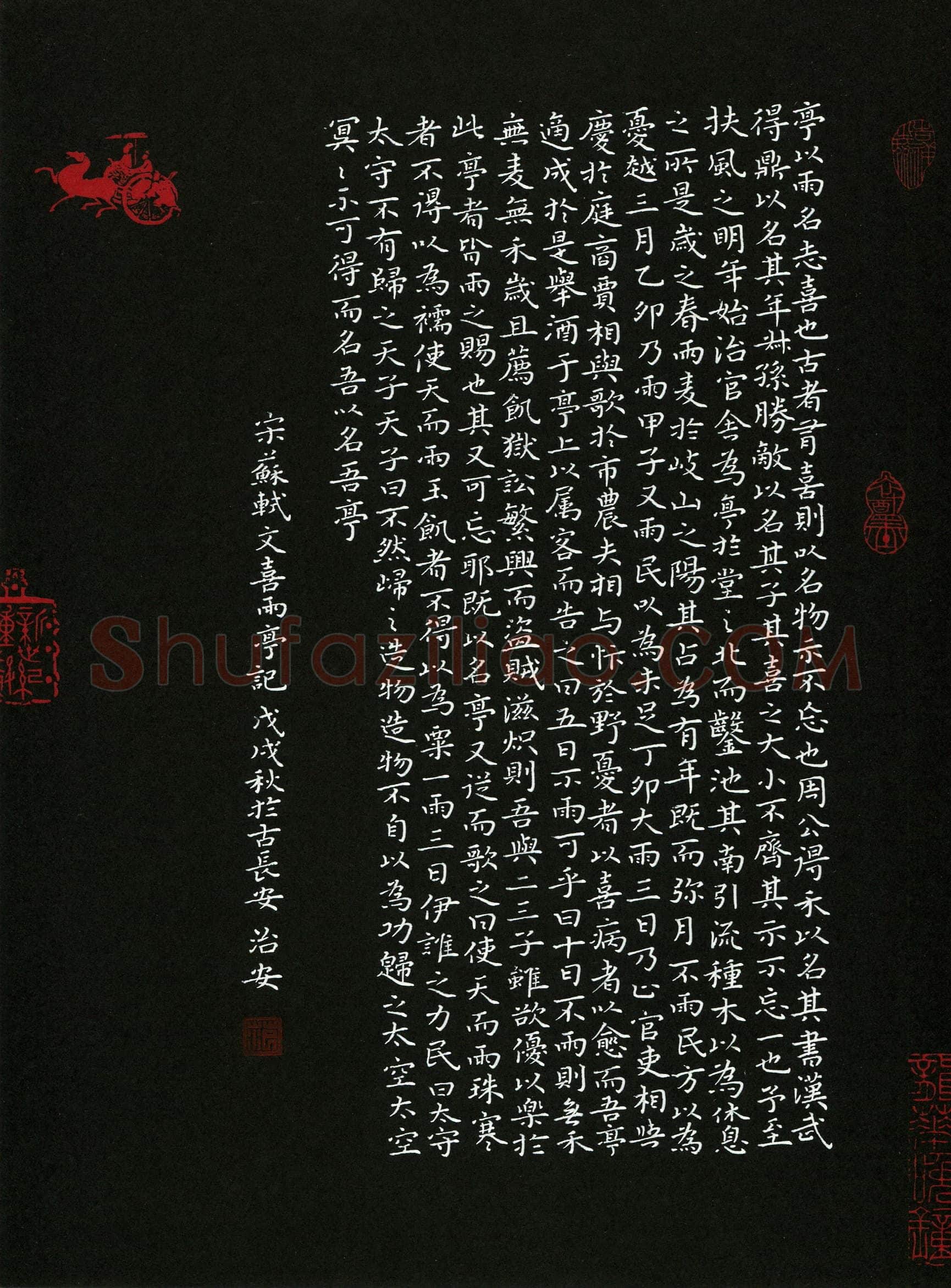 范治安(成人组 优秀奖)硬笔书法大赛获奖作品,范治安硬笔书法作品