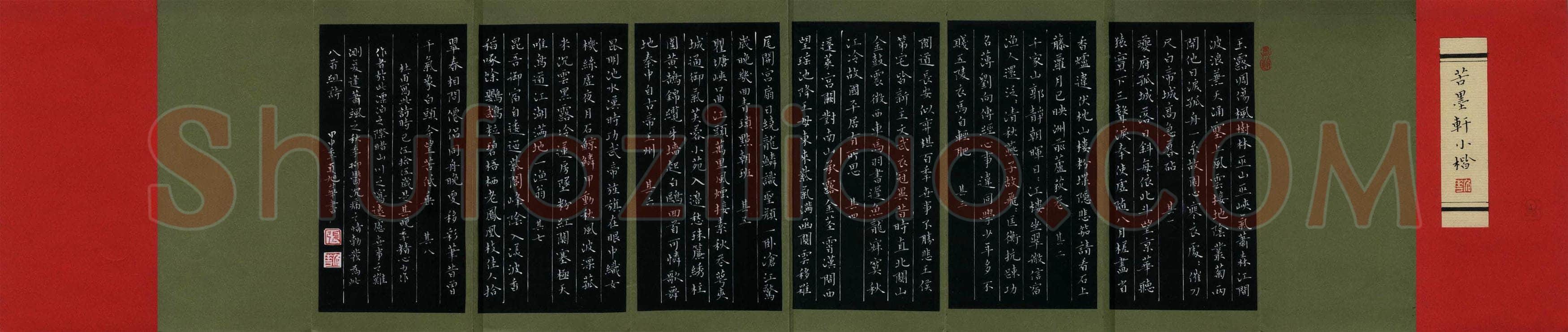 张旭华硬笔楷书册页杜甫诗八首,张旭华硬笔书法作品