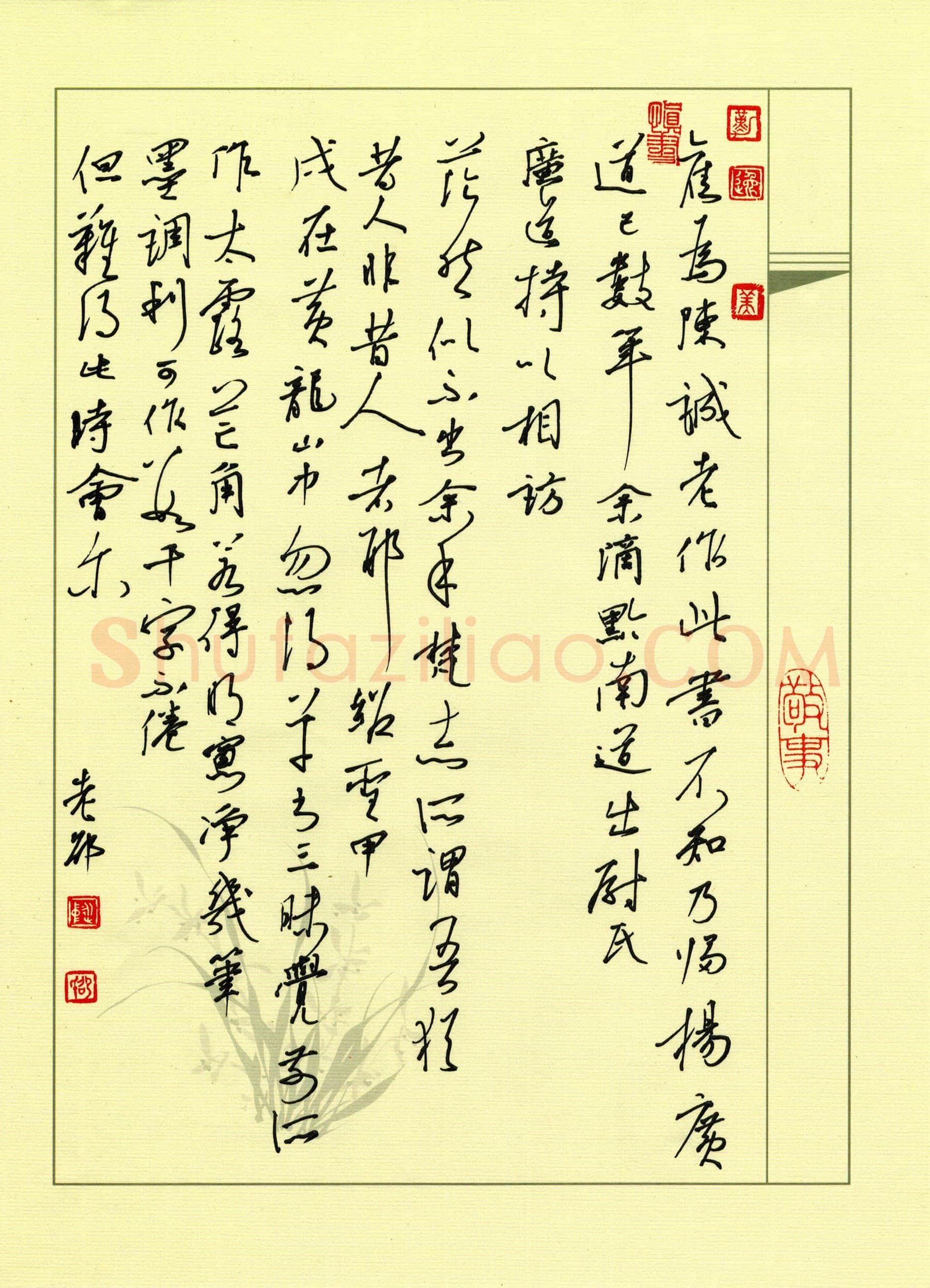 邵泳中硬笔行草黄庭坚书论,邵泳中硬笔书法作品