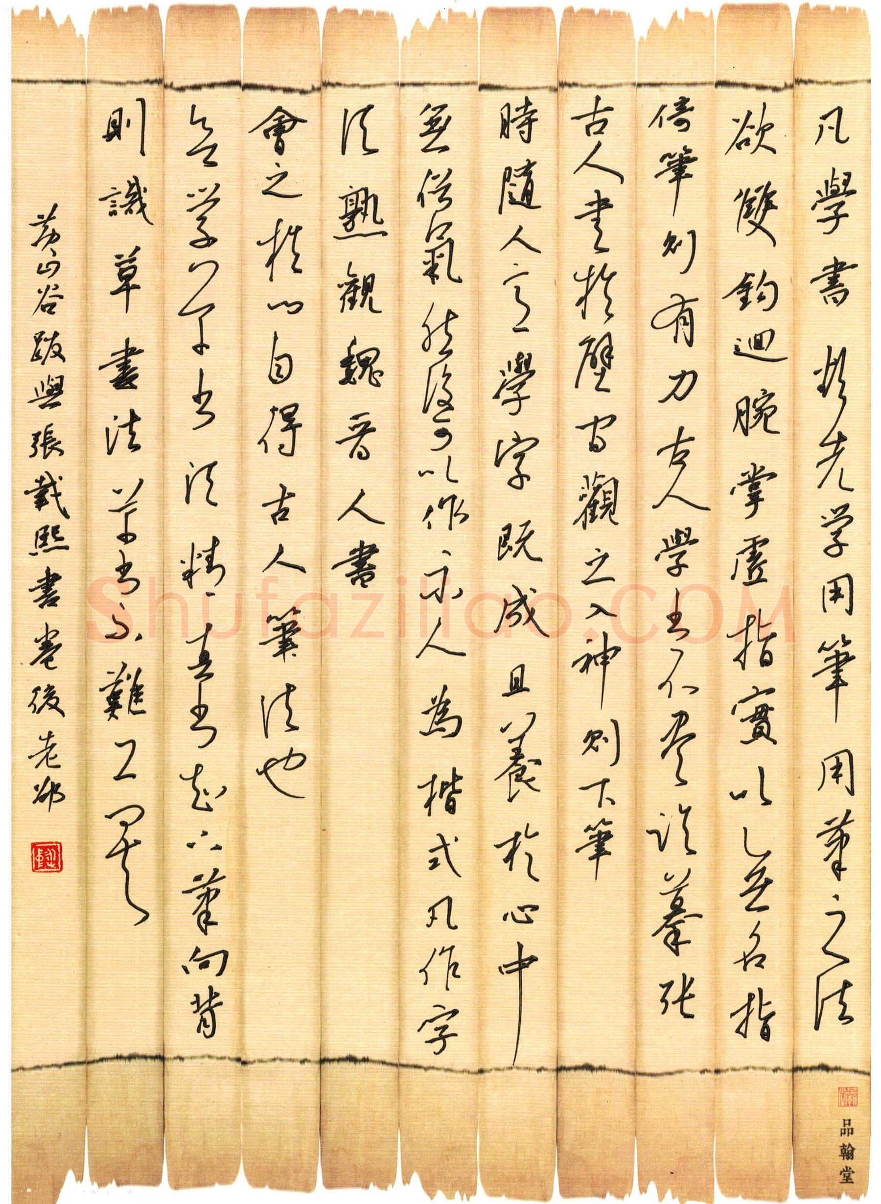邵泳中硬笔行草黄庭坚跋张载熙书卷后,邵泳中硬笔书法作品