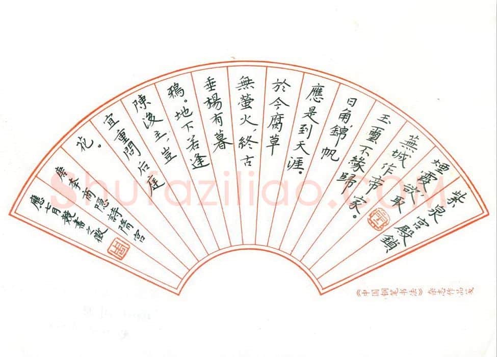 周朋硬笔楷书李商隐诗隋宫一首,周朋硬笔书法作品