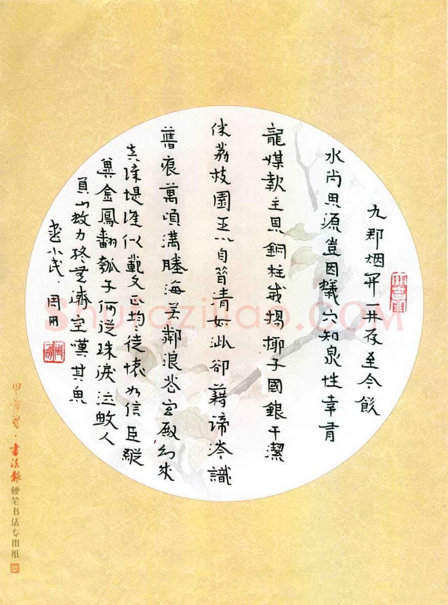周朋硬笔楷书陈瑸诗,周朋硬笔书法作品