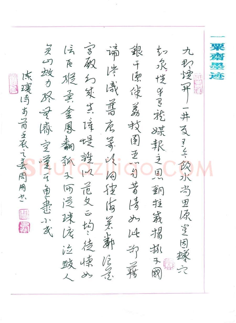 周朋硬笔草书陈瑸诗两首,周朋硬笔书法作品