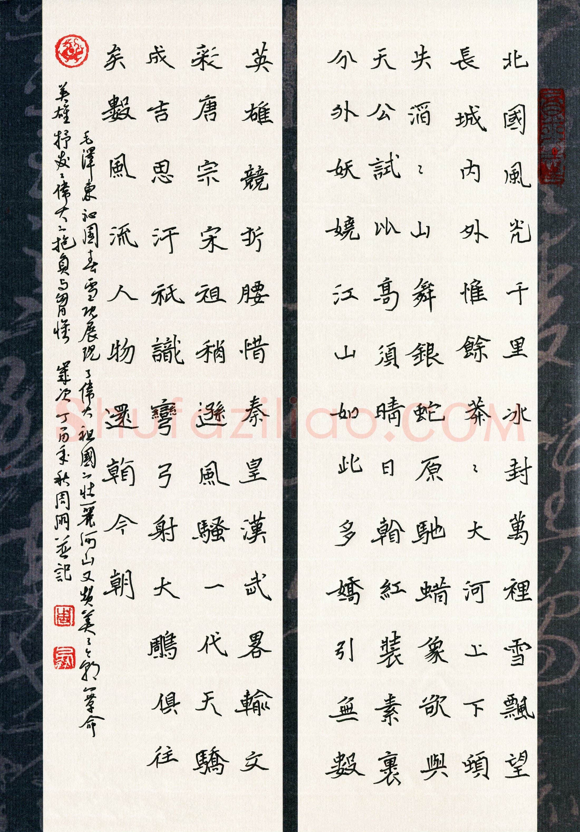 周朋硬笔楷书毛泽东词沁园春雪,周朋硬笔书法作品