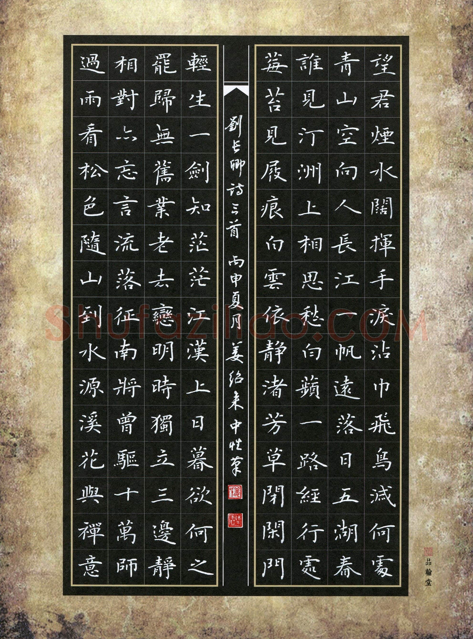 姜绍来(成人组)硬笔书法大赛入围作品选登,姜绍来硬笔书法作品