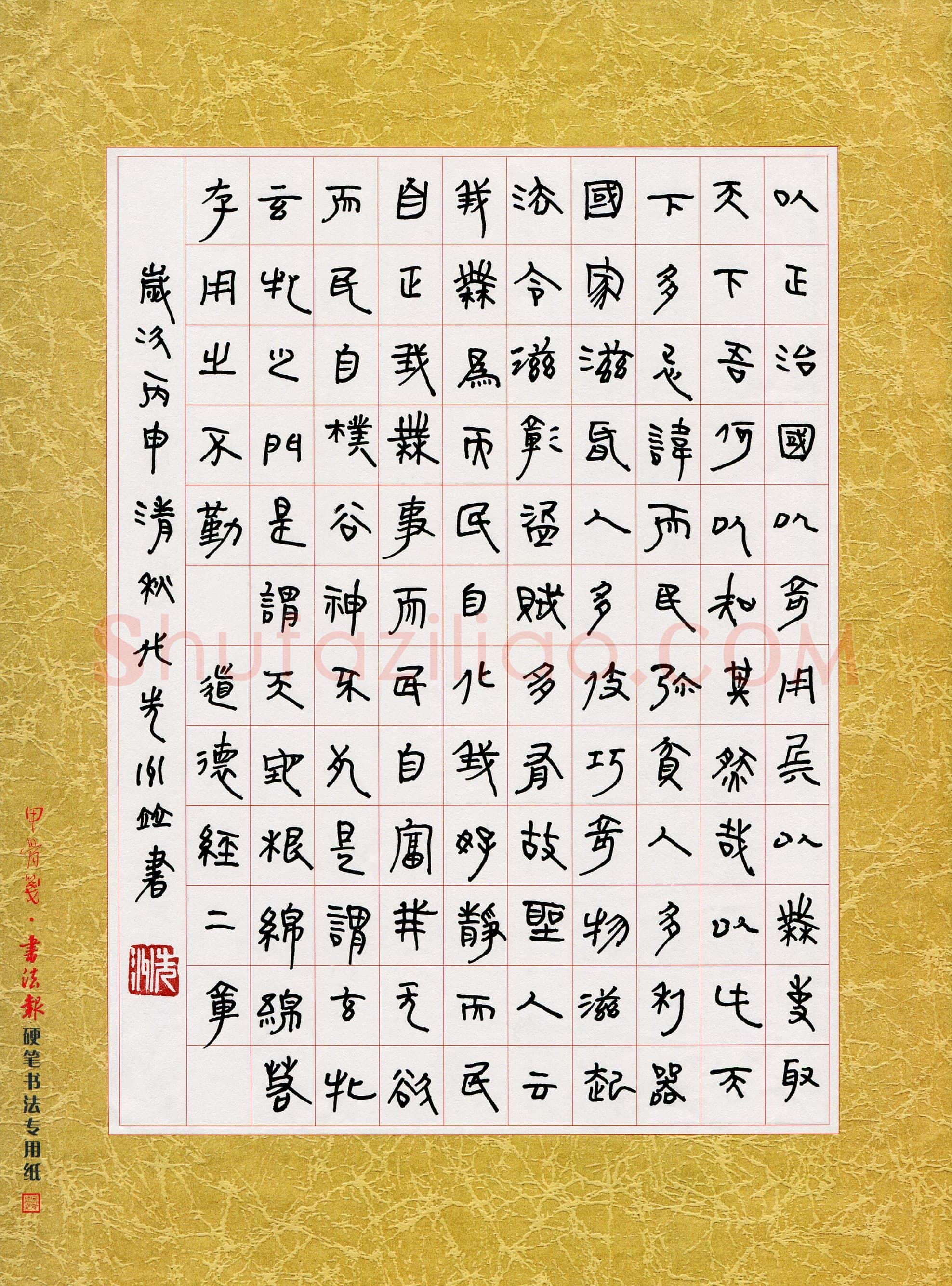 代先洲(成人组)硬笔书法大赛入围作品选登,代先洲硬笔书法作品