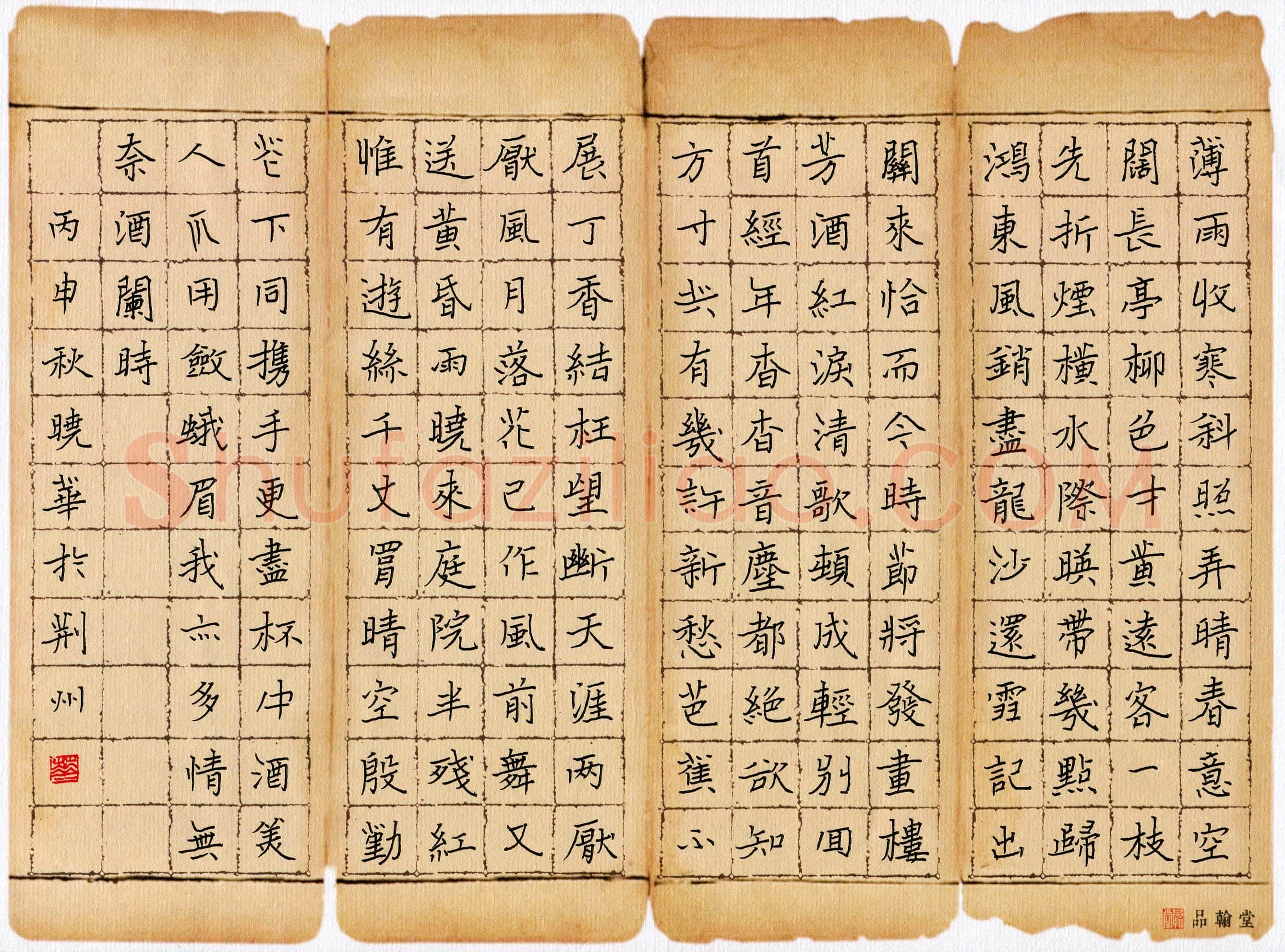 李晓华(成人组)硬笔书法大赛入围作品选登,李晓华硬笔书法作品