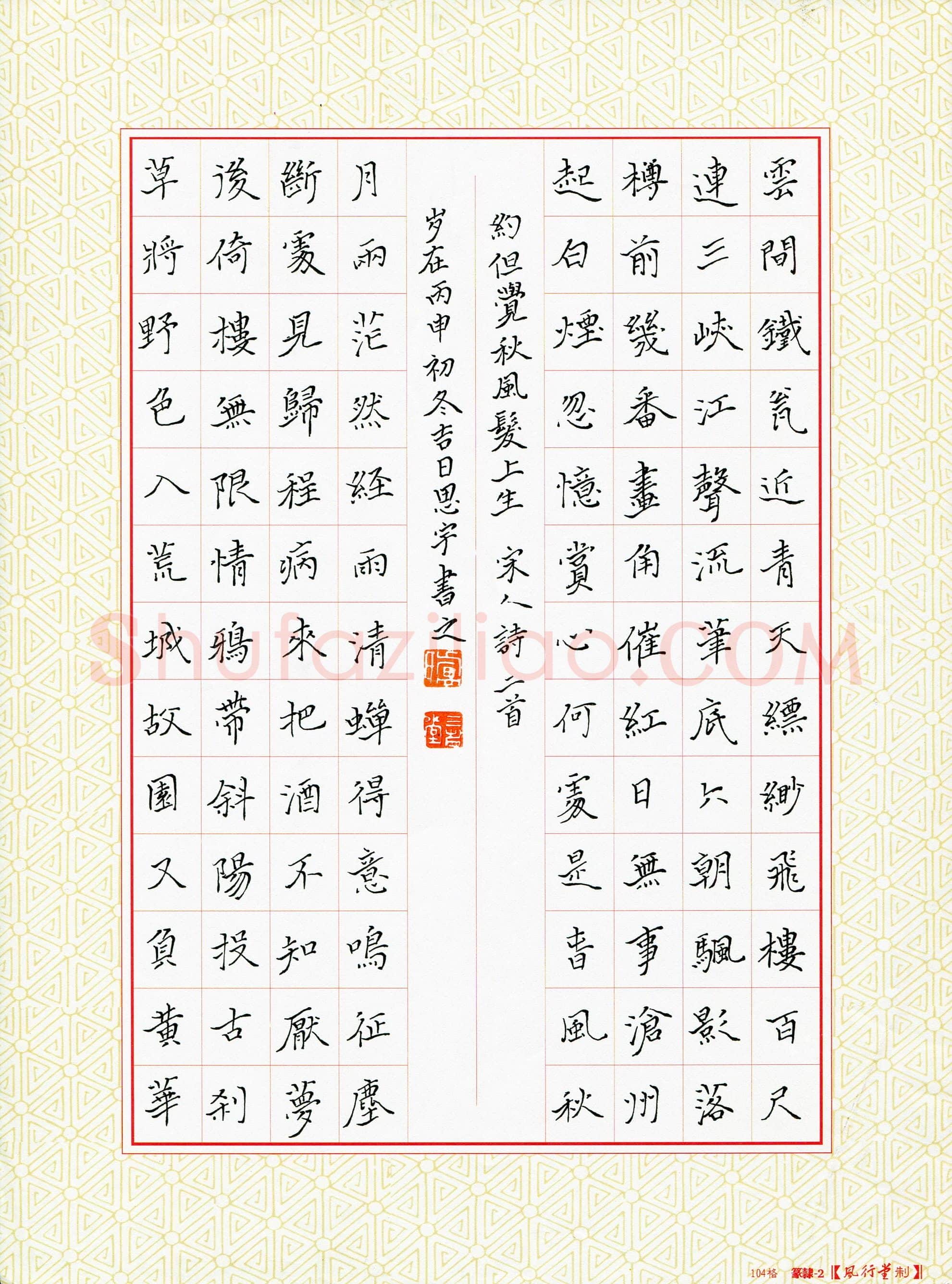 刘思宇(少儿组 10岁)硬笔书法大赛入围作品选登,刘思宇硬笔书法作品