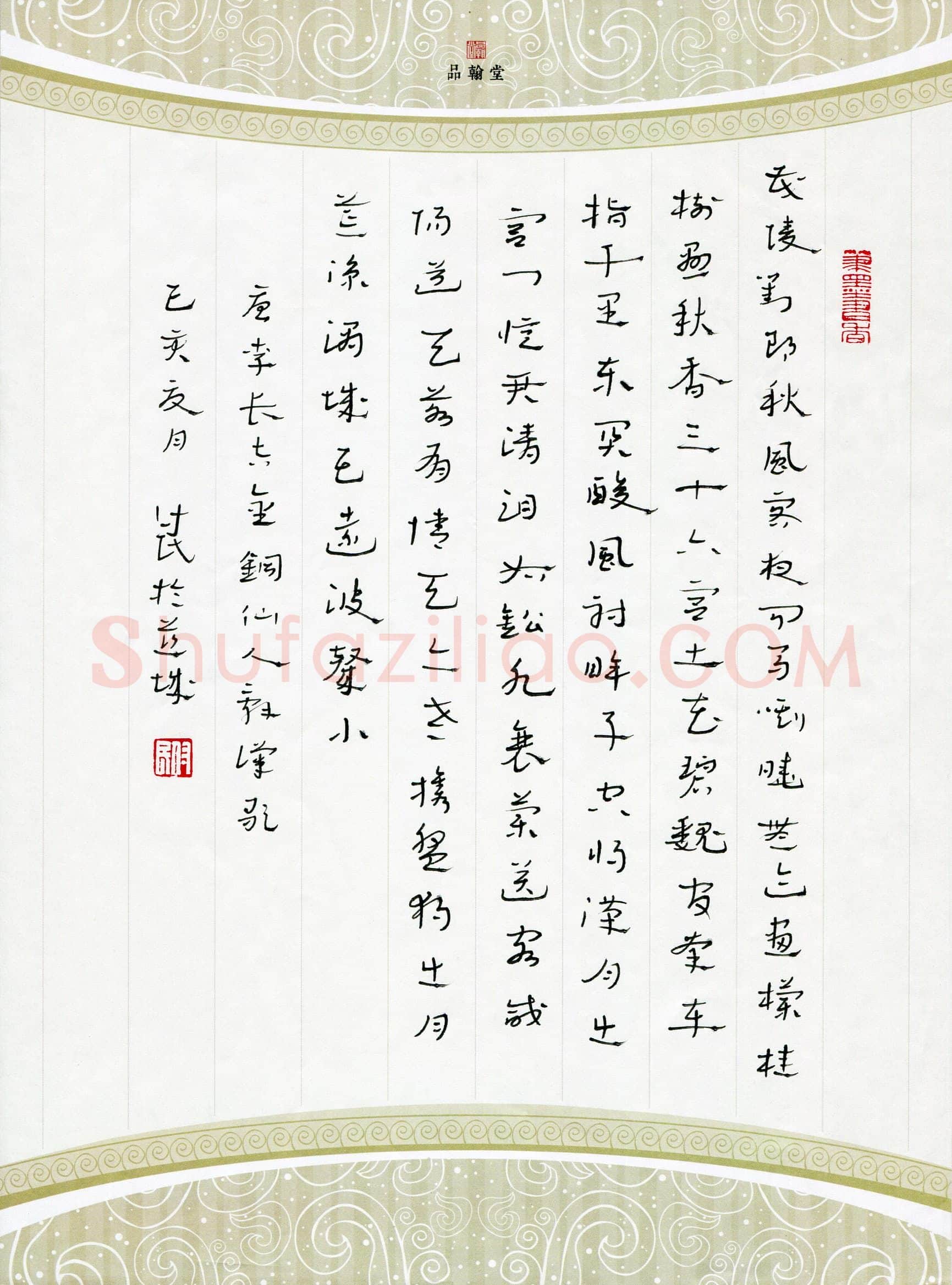 常付民(成人组)硬笔书法大赛入围作品选登,常付民硬笔书法作品