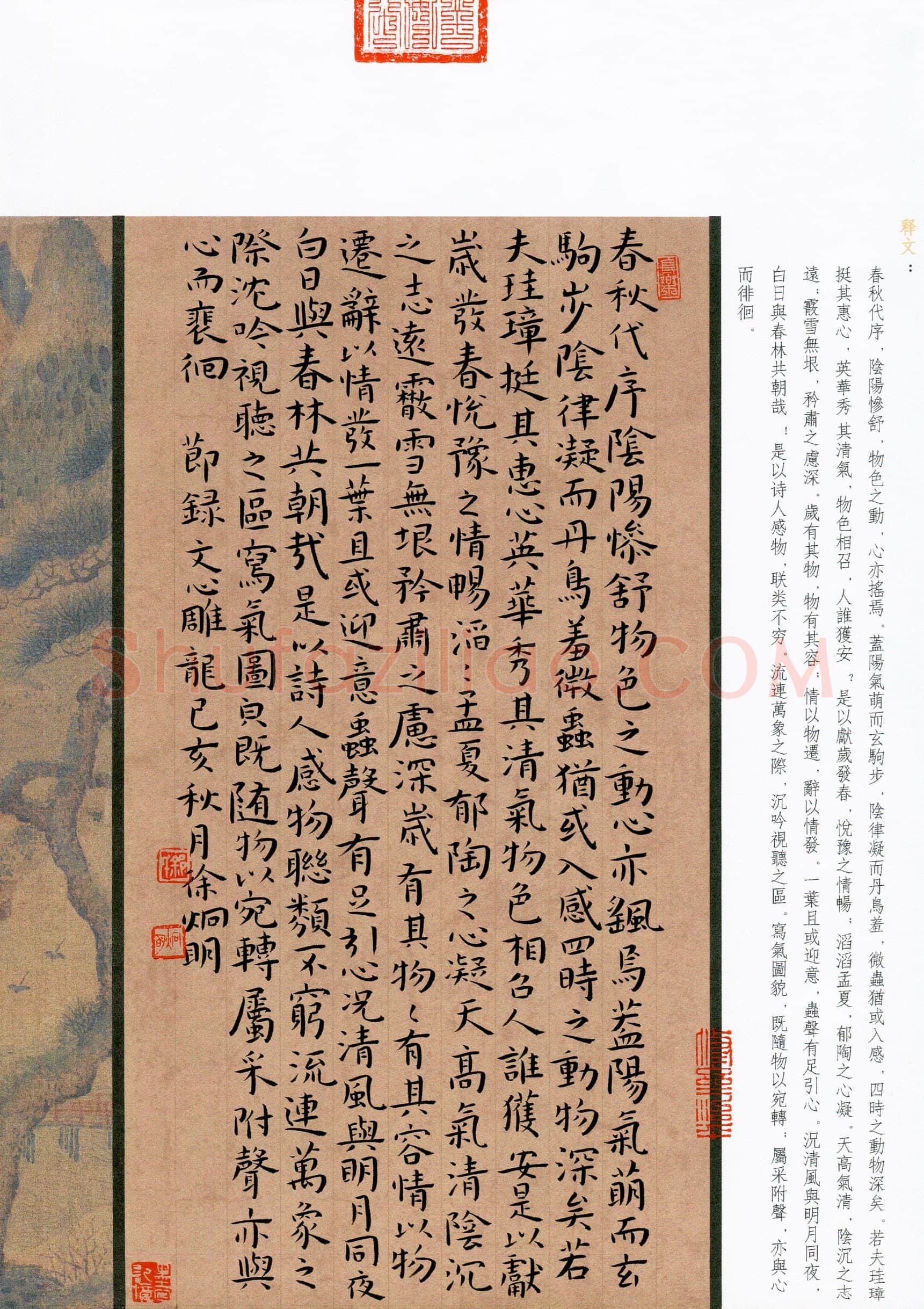 徐炯明(成人组)硬笔书法大赛入围作品选登,徐炯明硬笔书法作品