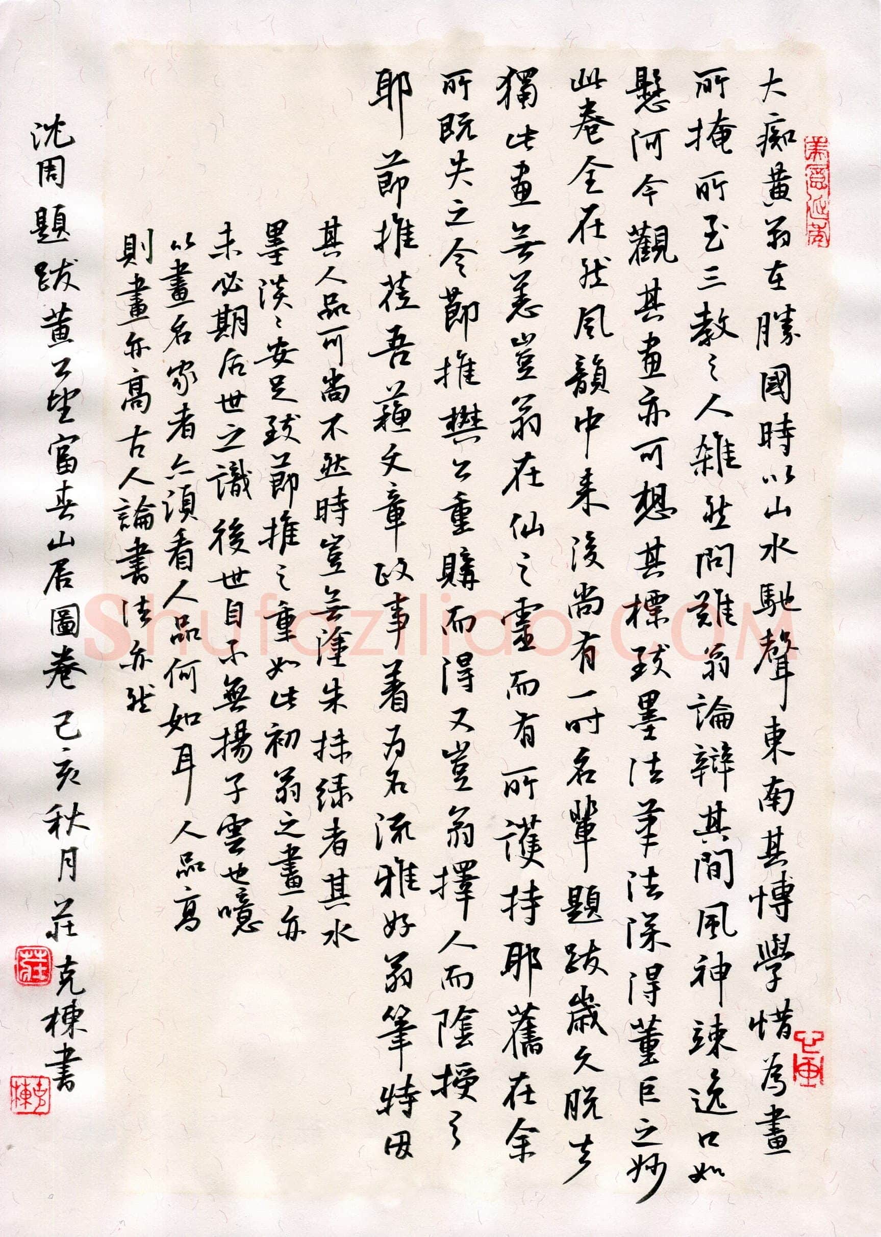 庄克栋(成人组)硬笔书法大赛入围作品选登,庄克栋硬笔书法作品