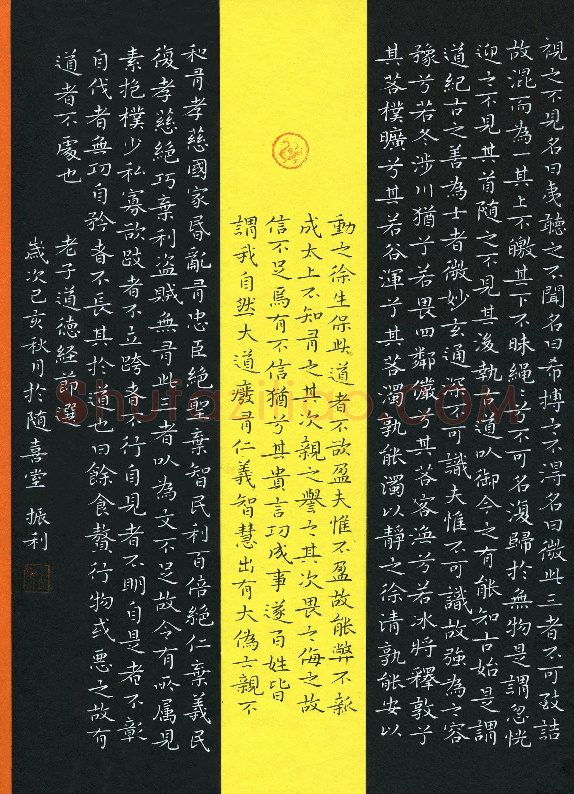 粘振利(成人组 铜奖)硬笔书法大赛获奖作品,粘振利硬笔书法作品