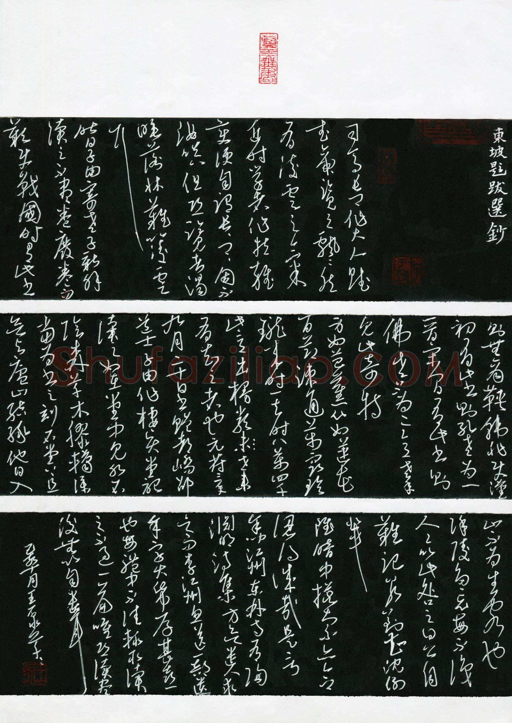 王泵(成人组 铜奖)硬笔书法大赛获奖作品,王泵硬笔书法作品