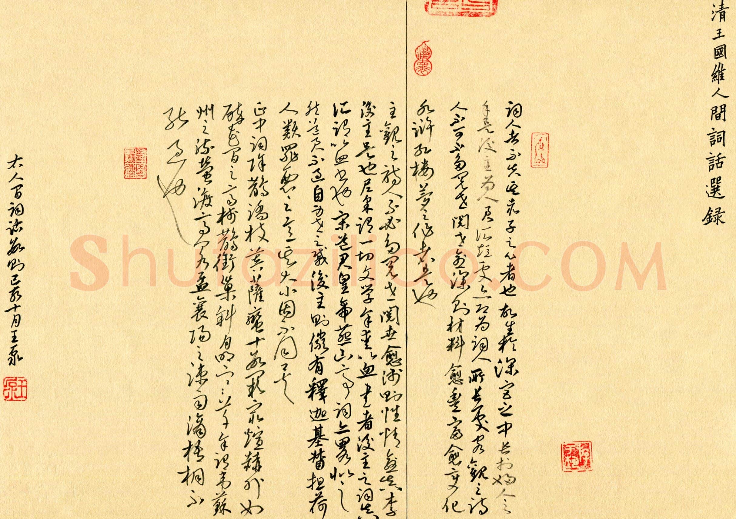 王泵(成人组 铜奖)硬笔书法大赛获奖作品,王泵硬笔书法作品