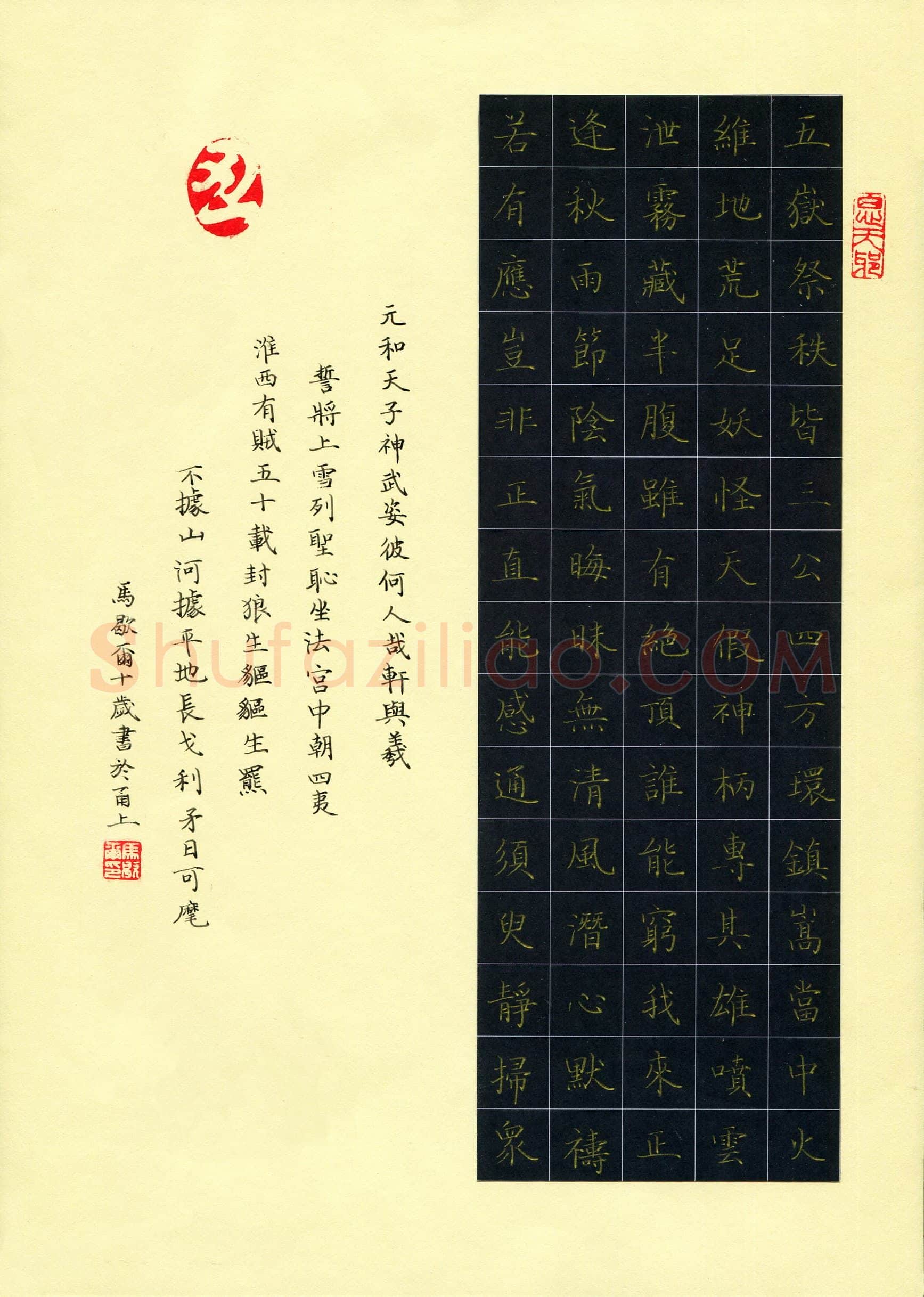 马歇尔(少儿组 11岁)硬笔书法大赛入围作品选登,马歇尔硬笔书法作品