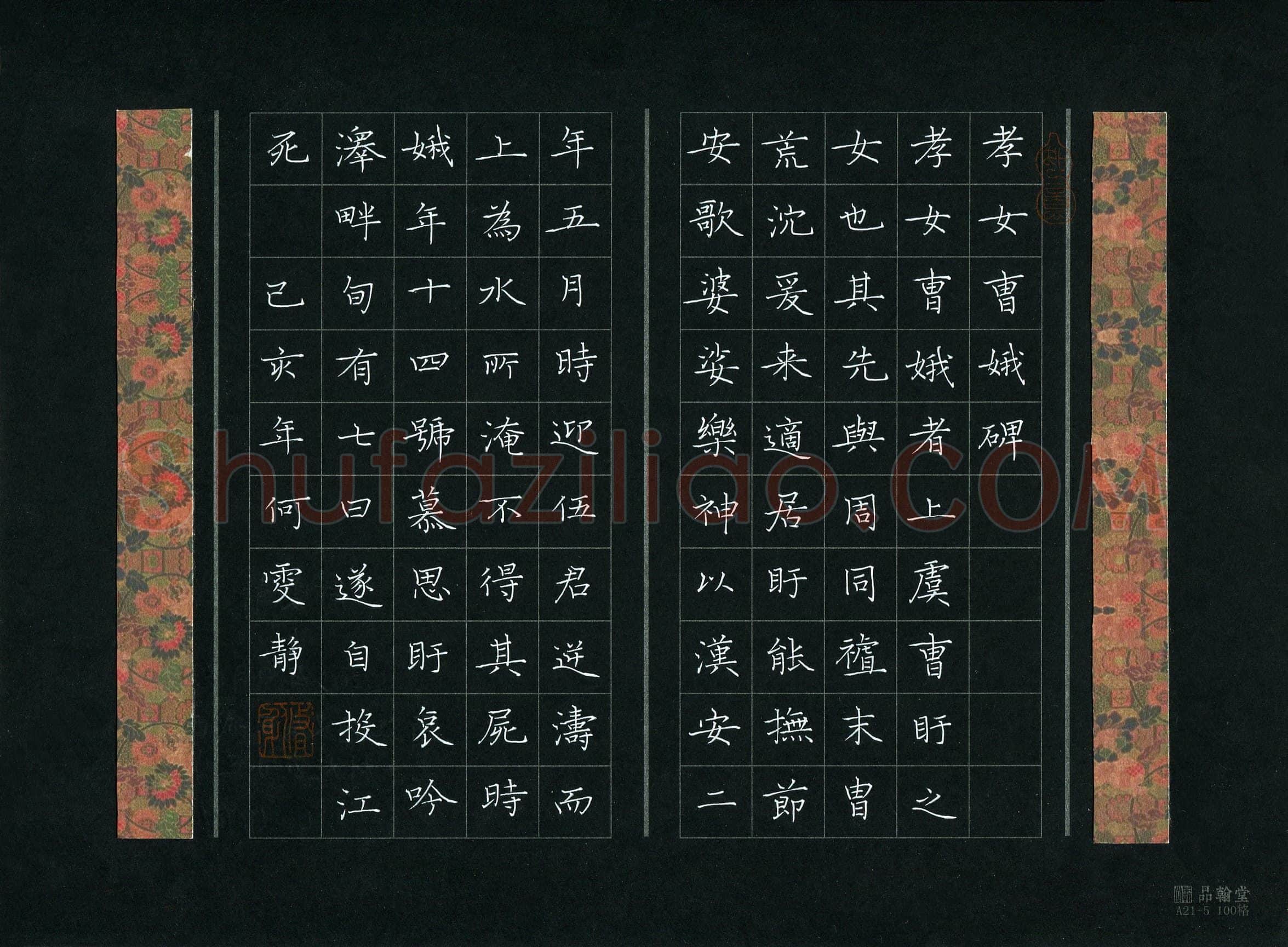 何雯静(少儿组 14岁)硬笔书法大赛入围作品选登,何雯静硬笔书法作品
