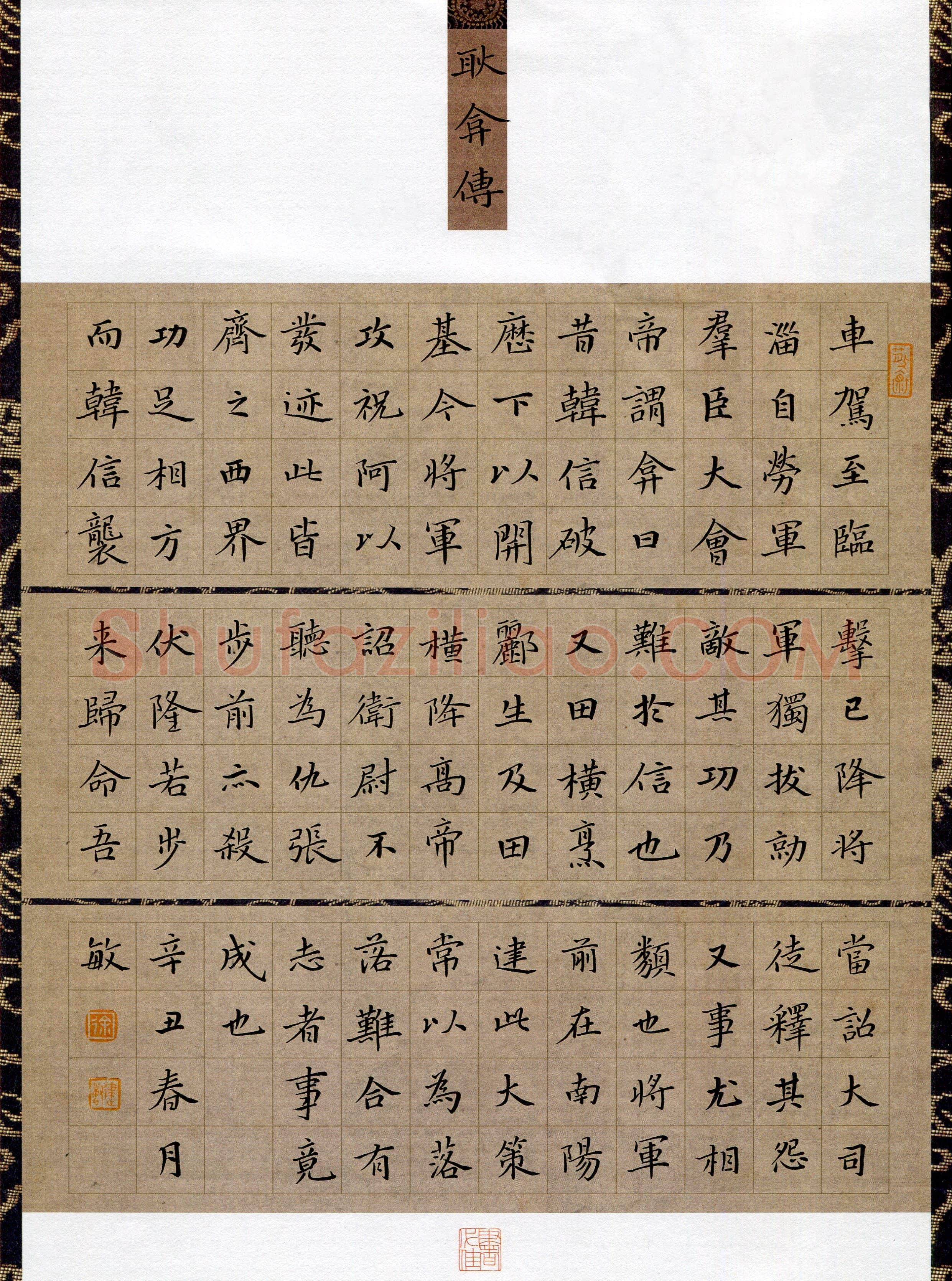 徐建敏(成人组 楷书 优秀奖)硬笔书法大赛获奖作品,徐建敏硬笔书法作品