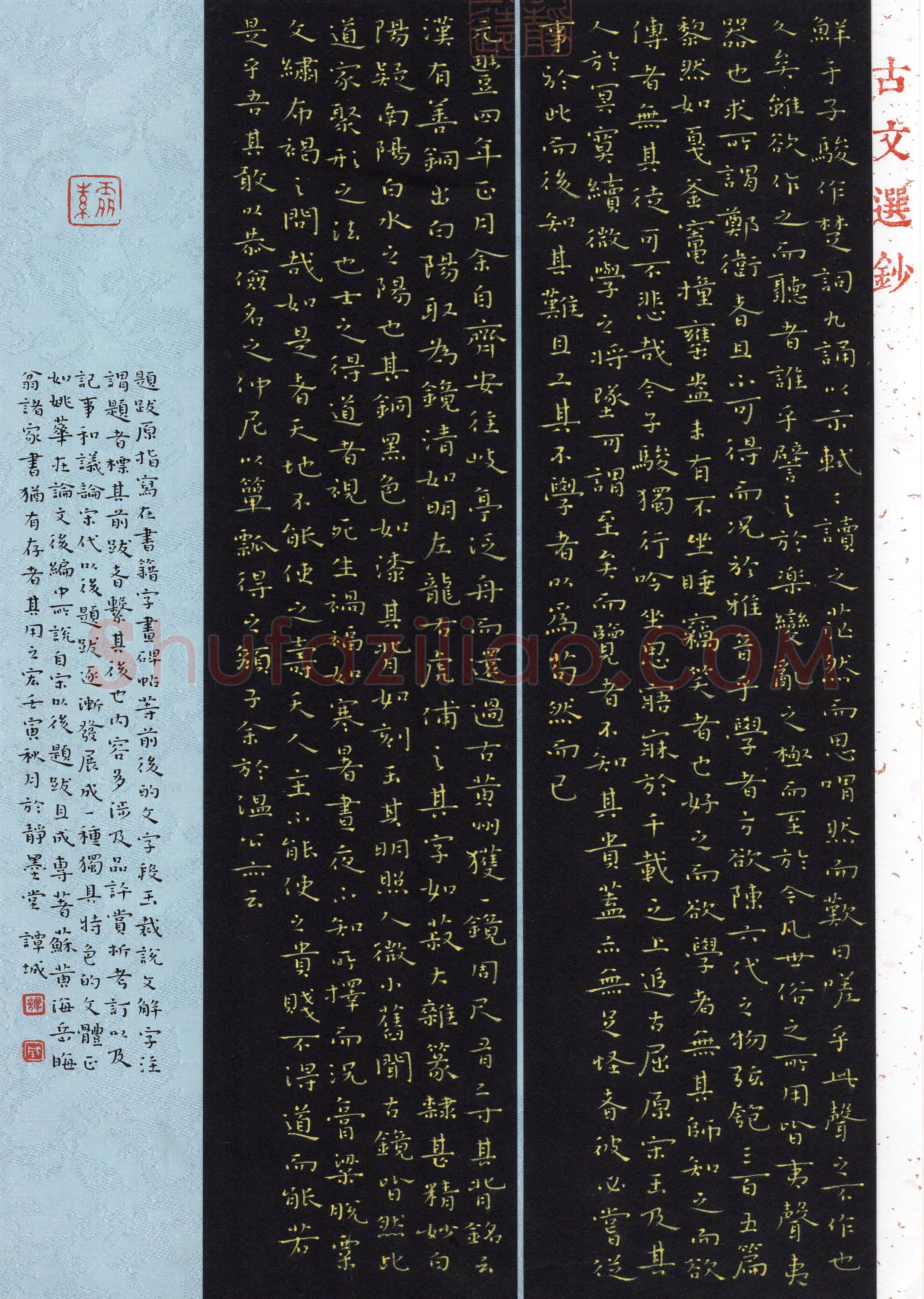 谭城(楷书 铜奖)硬笔书法大赛获奖作品,谭城硬笔书法作品