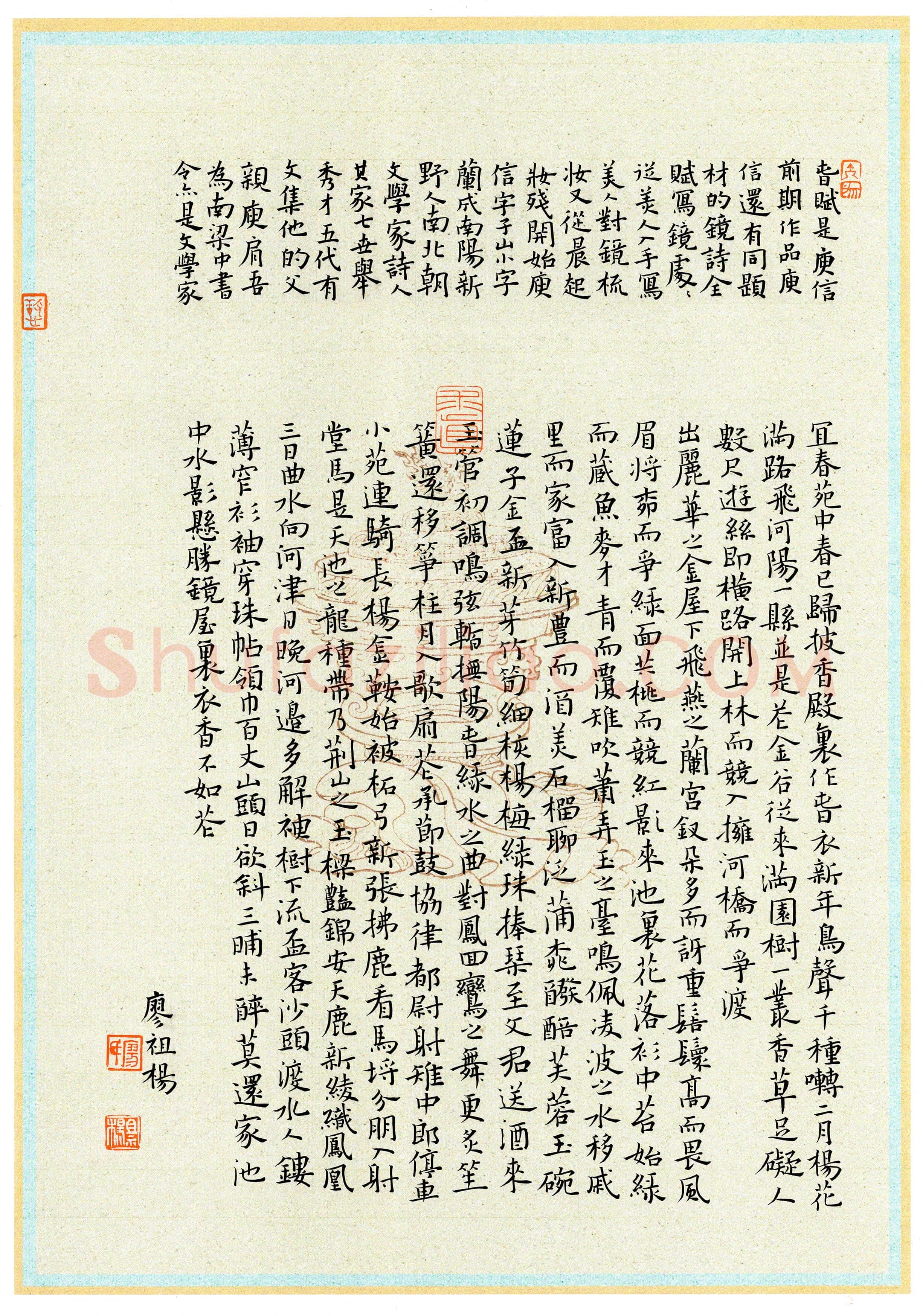 廖祖杨(楷书 铜奖)硬笔书法大赛获奖作品,廖祖杨硬笔书法作品