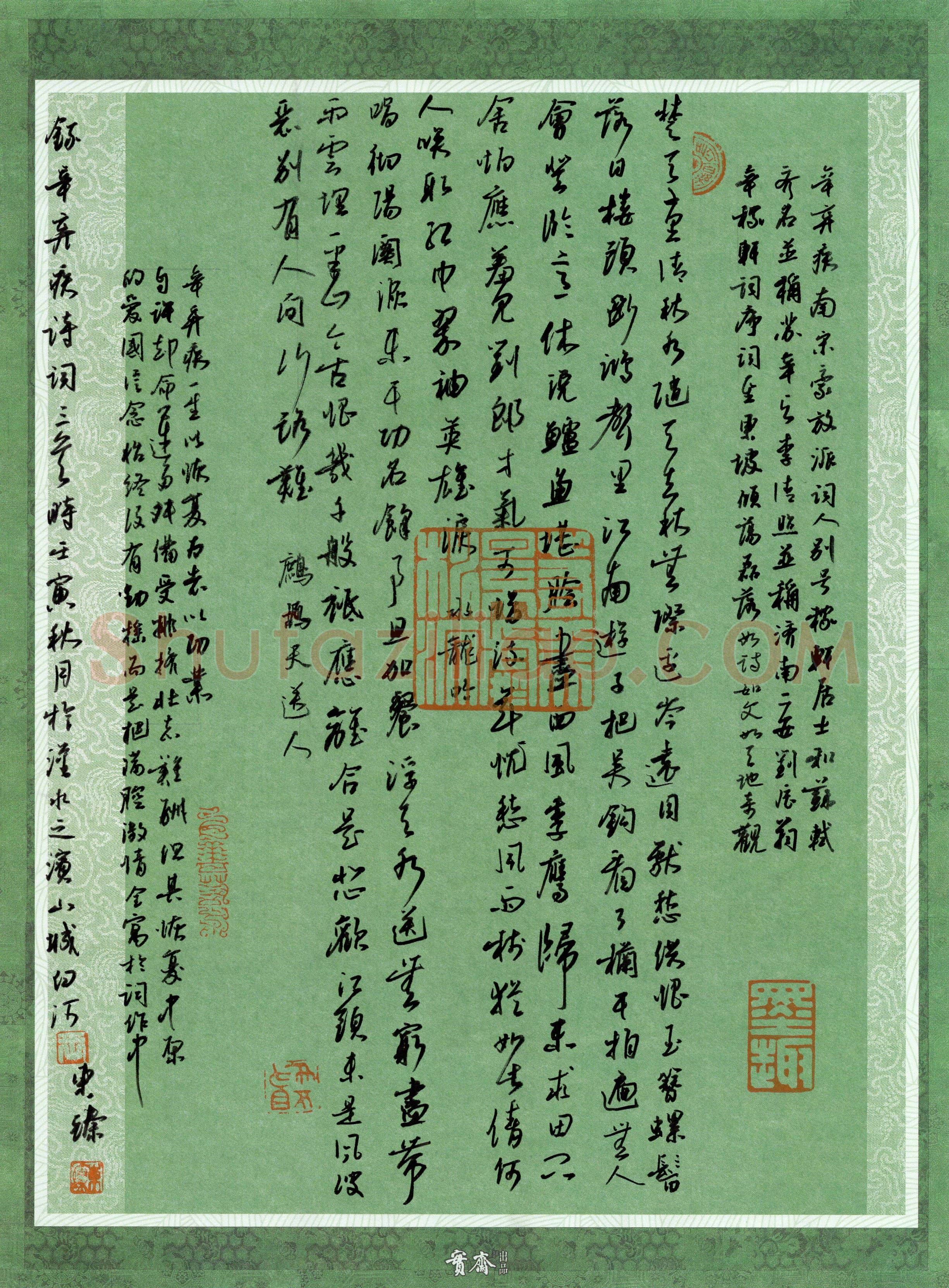 王东臻(行书 优秀奖)硬笔书法大赛获奖作品,王东臻硬笔书法作品