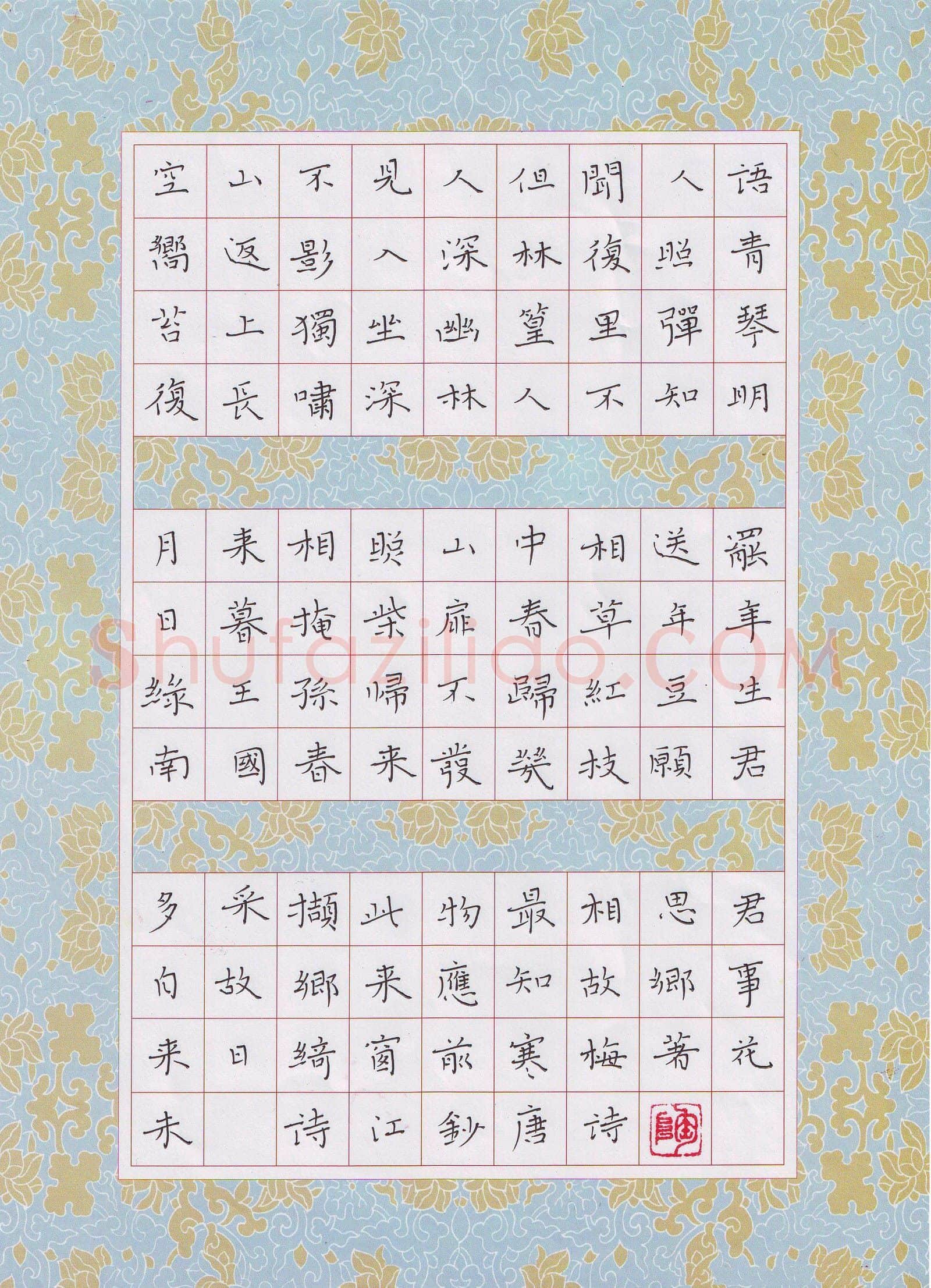 陶诗江硬笔楷书唐诗,陶诗江硬笔书法作品