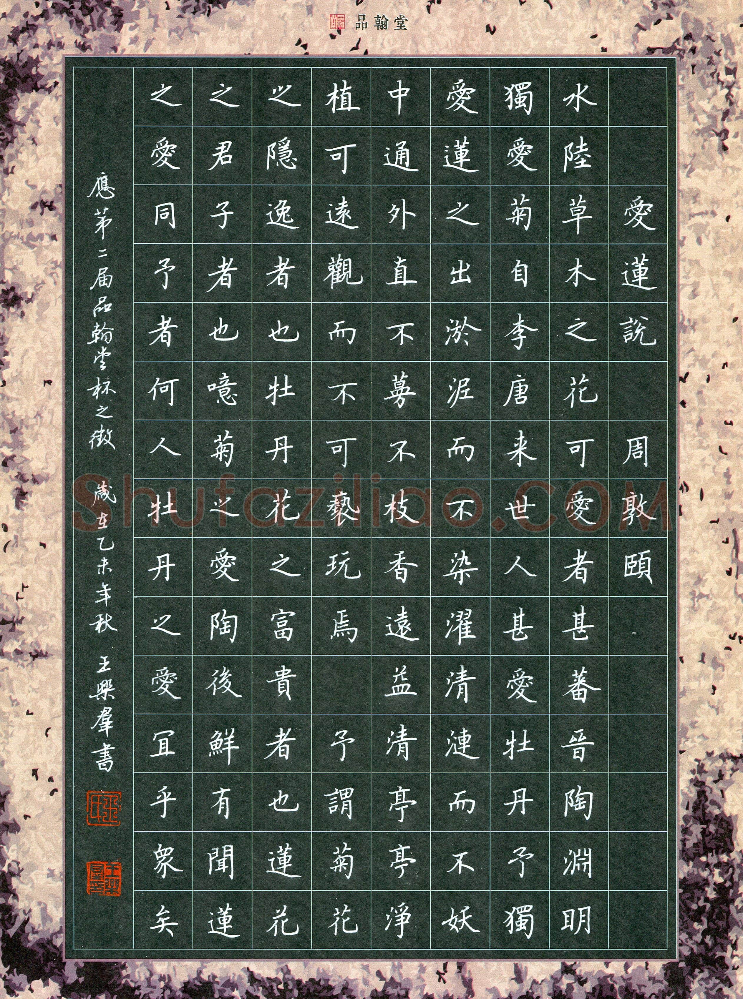 王乐群(成人组 优秀奖)硬笔书法大赛获奖作品,王乐群硬笔书法作品