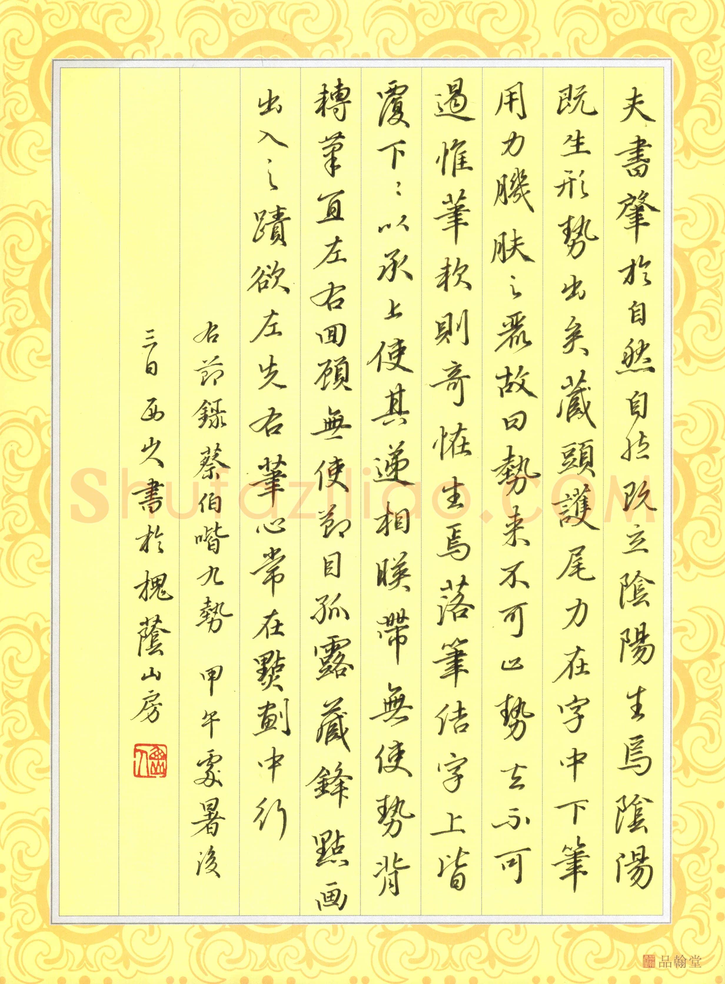 李宇(成人组)硬笔书法大赛入围作品选登,李宇硬笔书法作品