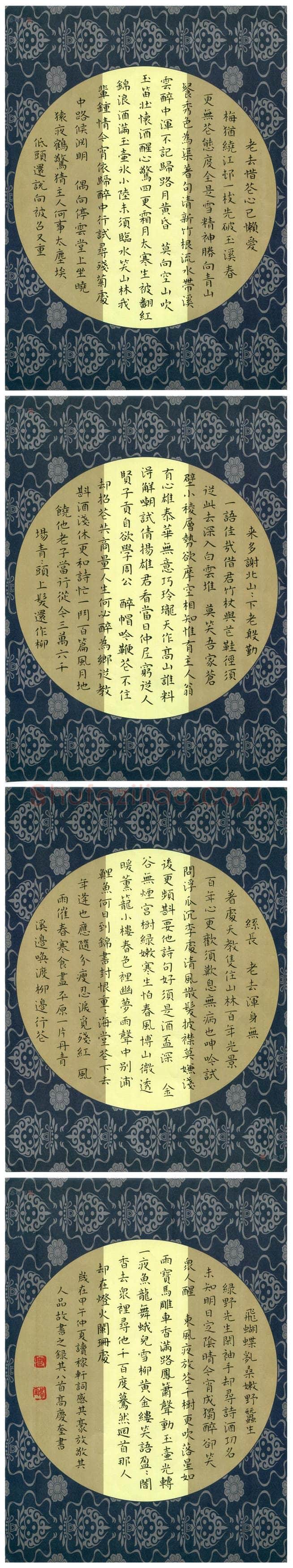 高庆奎(成人组)硬笔书法大赛入围作品选登,高庆奎硬笔书法作品