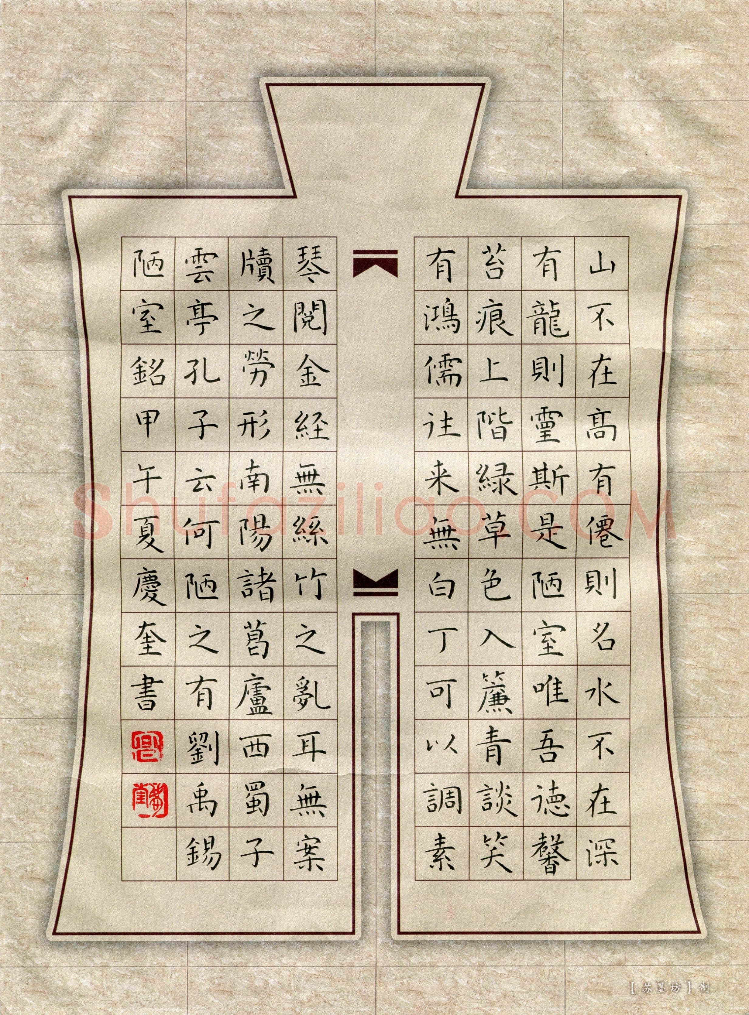 高庆奎(成人组)硬笔书法大赛入围作品选登,高庆奎硬笔书法作品