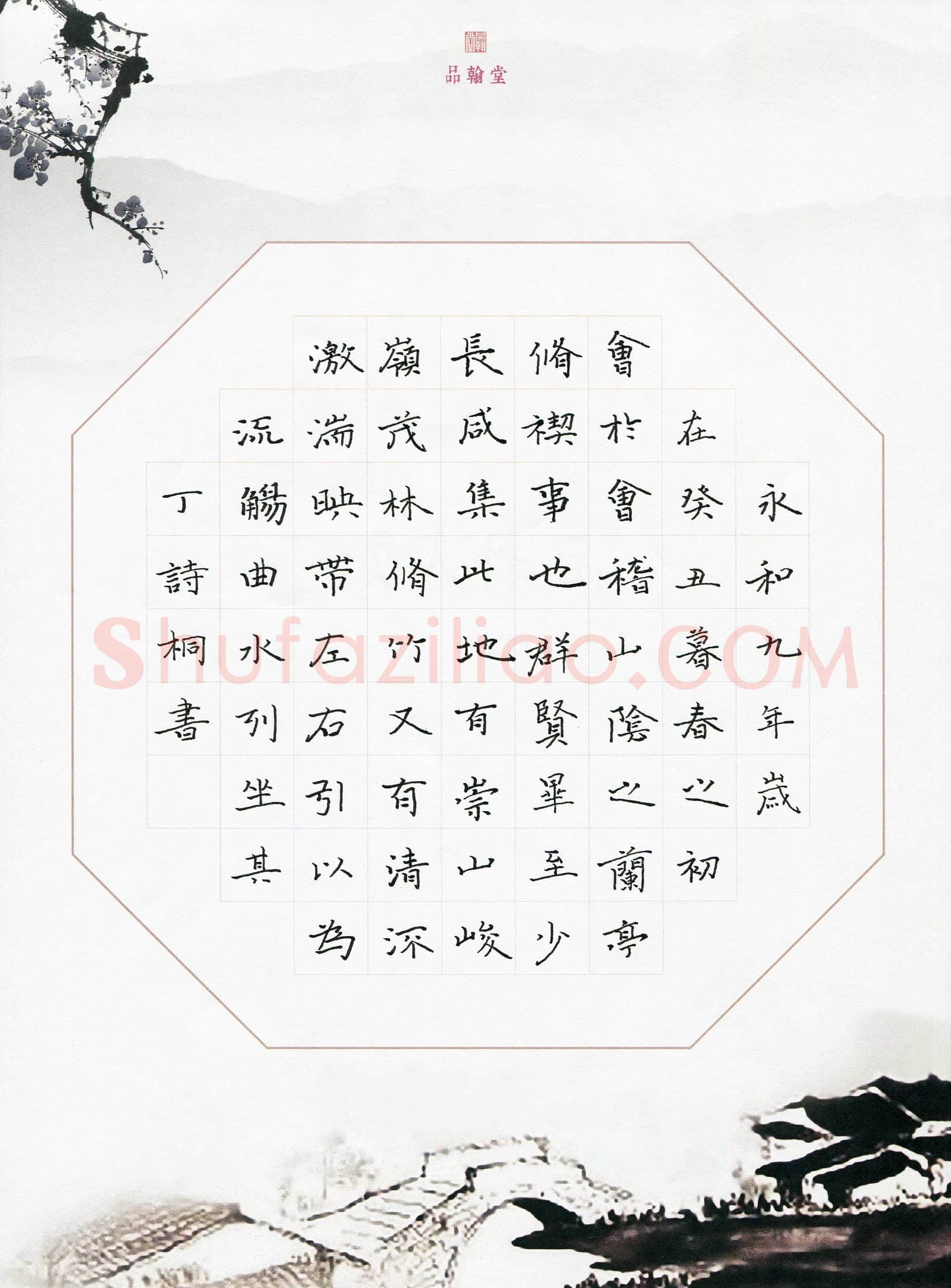 丁诗桐(少儿组 10岁 银奖)硬笔书法大赛获奖作品,丁诗桐硬笔书法作品