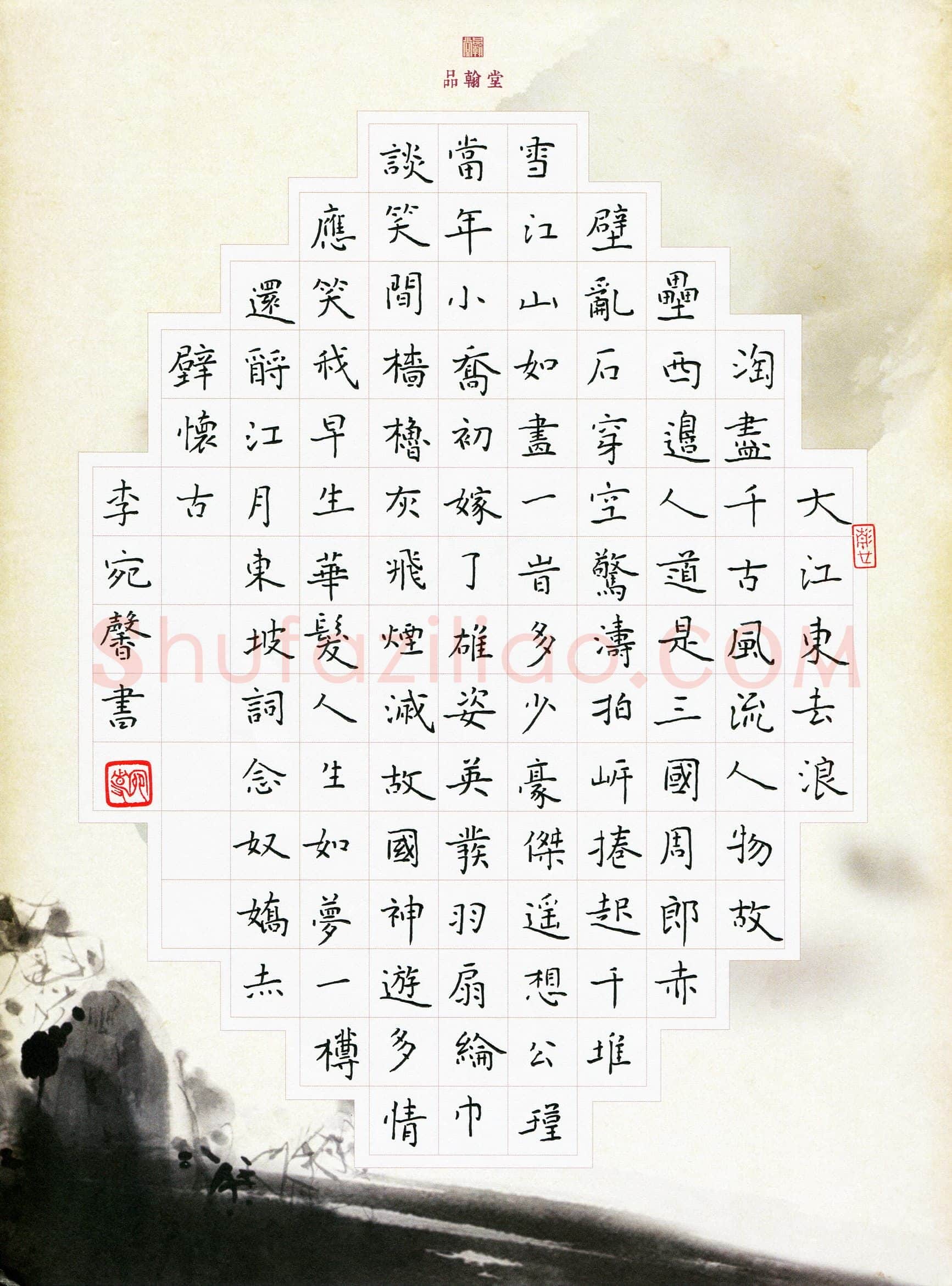 李宛馨(少儿组 10岁 银奖)硬笔书法大赛获奖作品,李宛馨硬笔书法作品