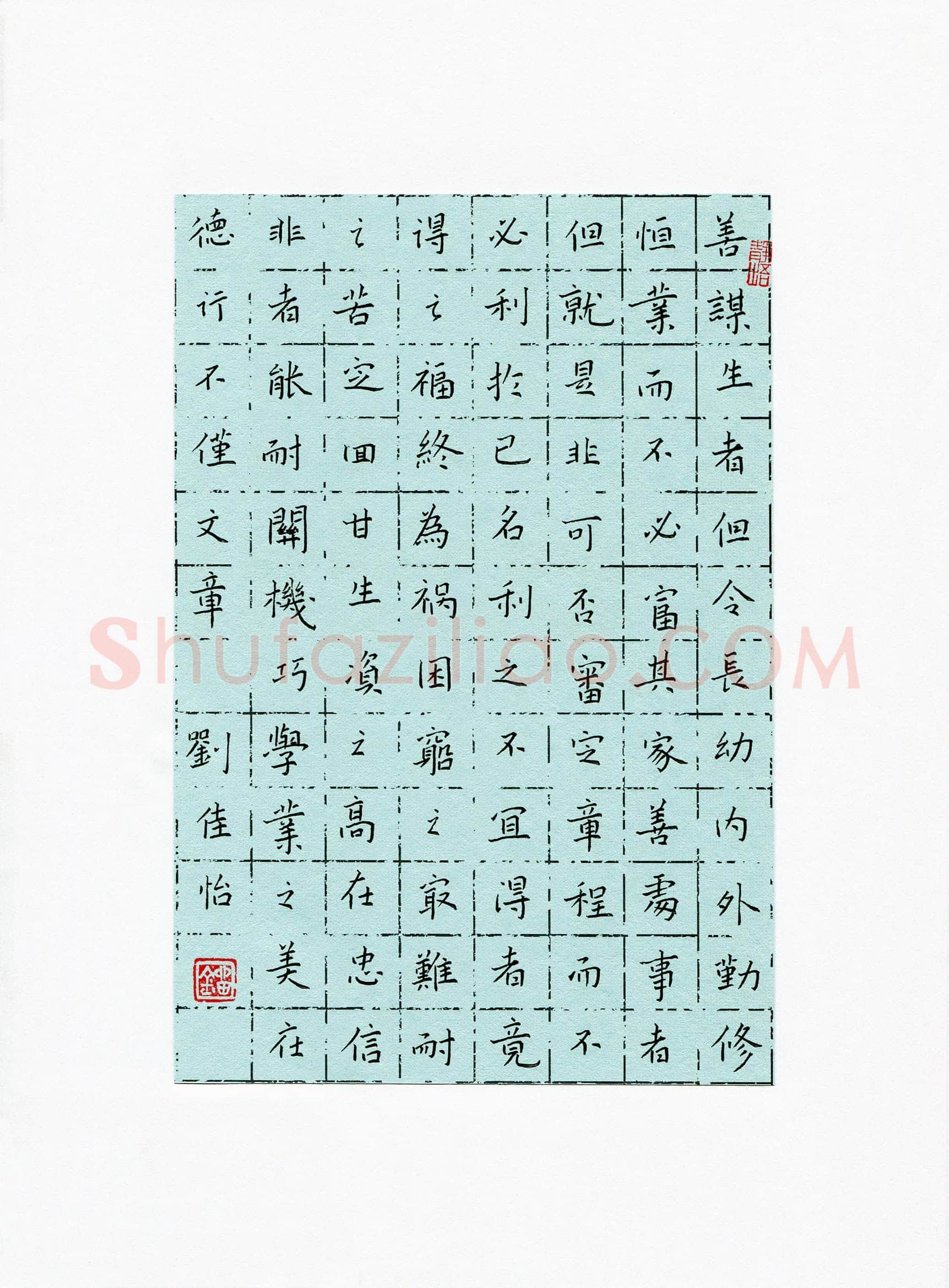 刘佳怡(少儿组 9岁 银奖)硬笔书法大赛获奖作品,刘佳怡硬笔书法作品