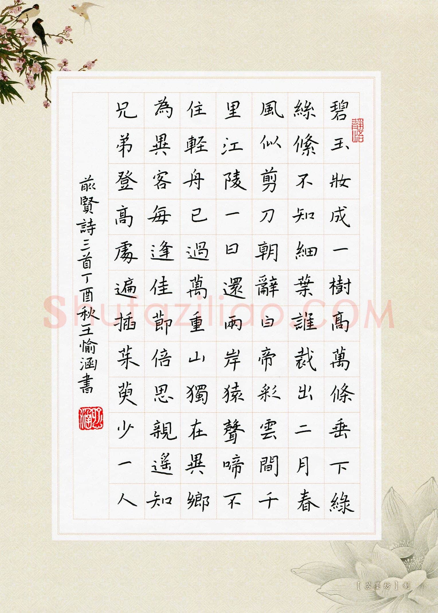 王愉涵(少儿组 10岁 银奖)硬笔书法大赛获奖作品,王愉涵硬笔书法作品
