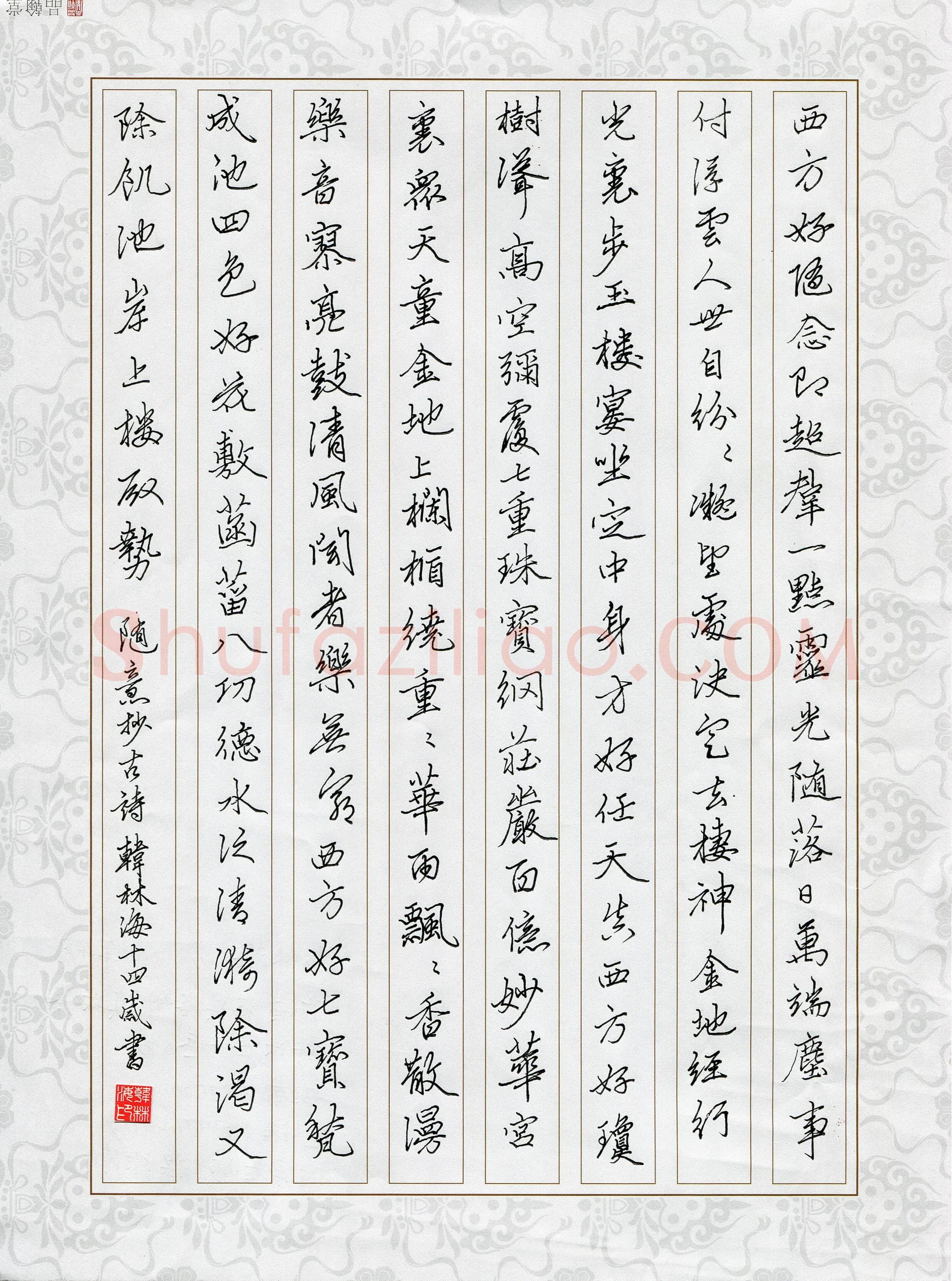 韩林海(少儿组 14岁)硬笔书法大赛入围作品选登,韩林海硬笔书法作品