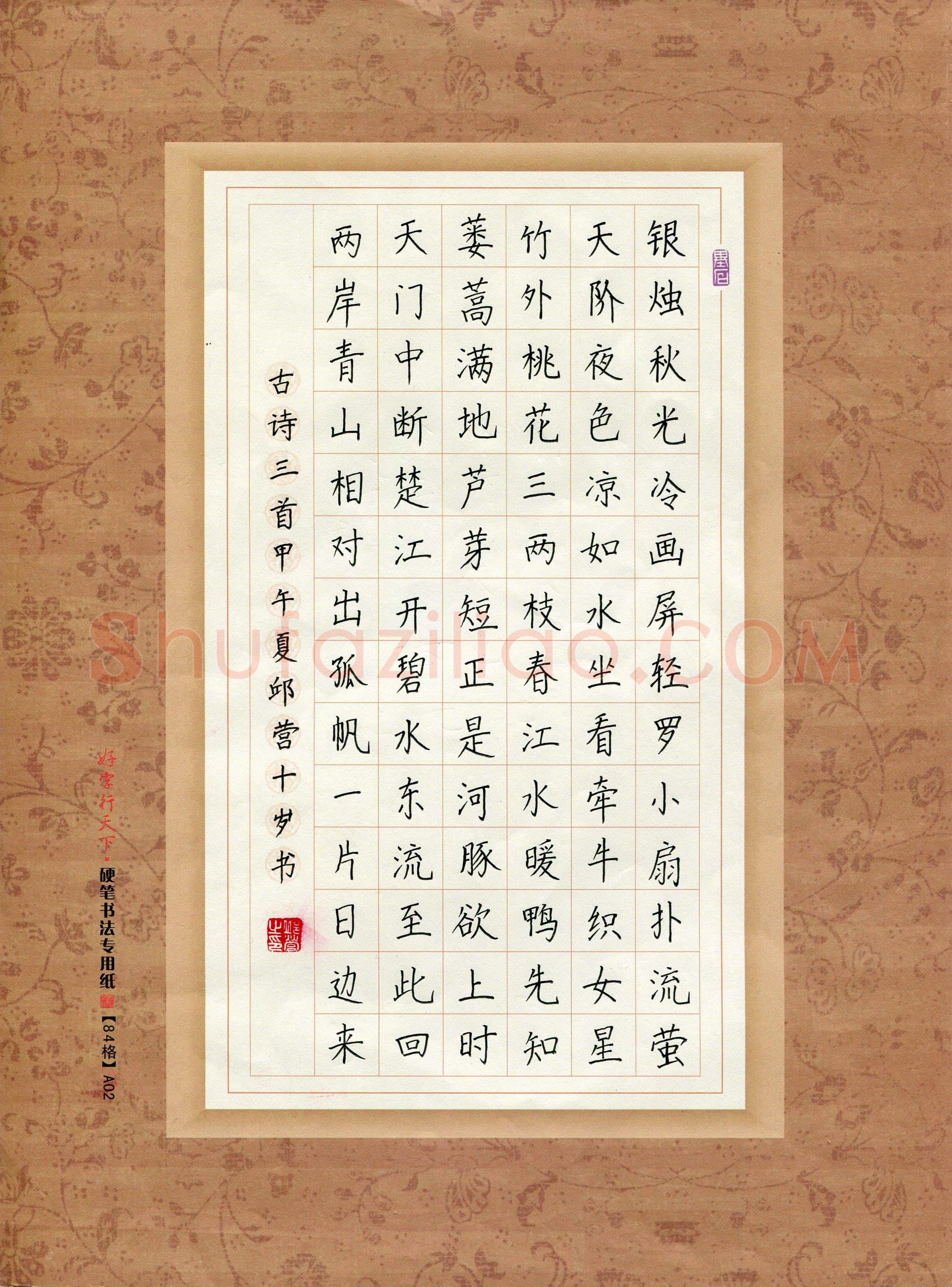 邱营(少儿组 10岁)硬笔书法大赛入围作品选登,邱营硬笔书法作品