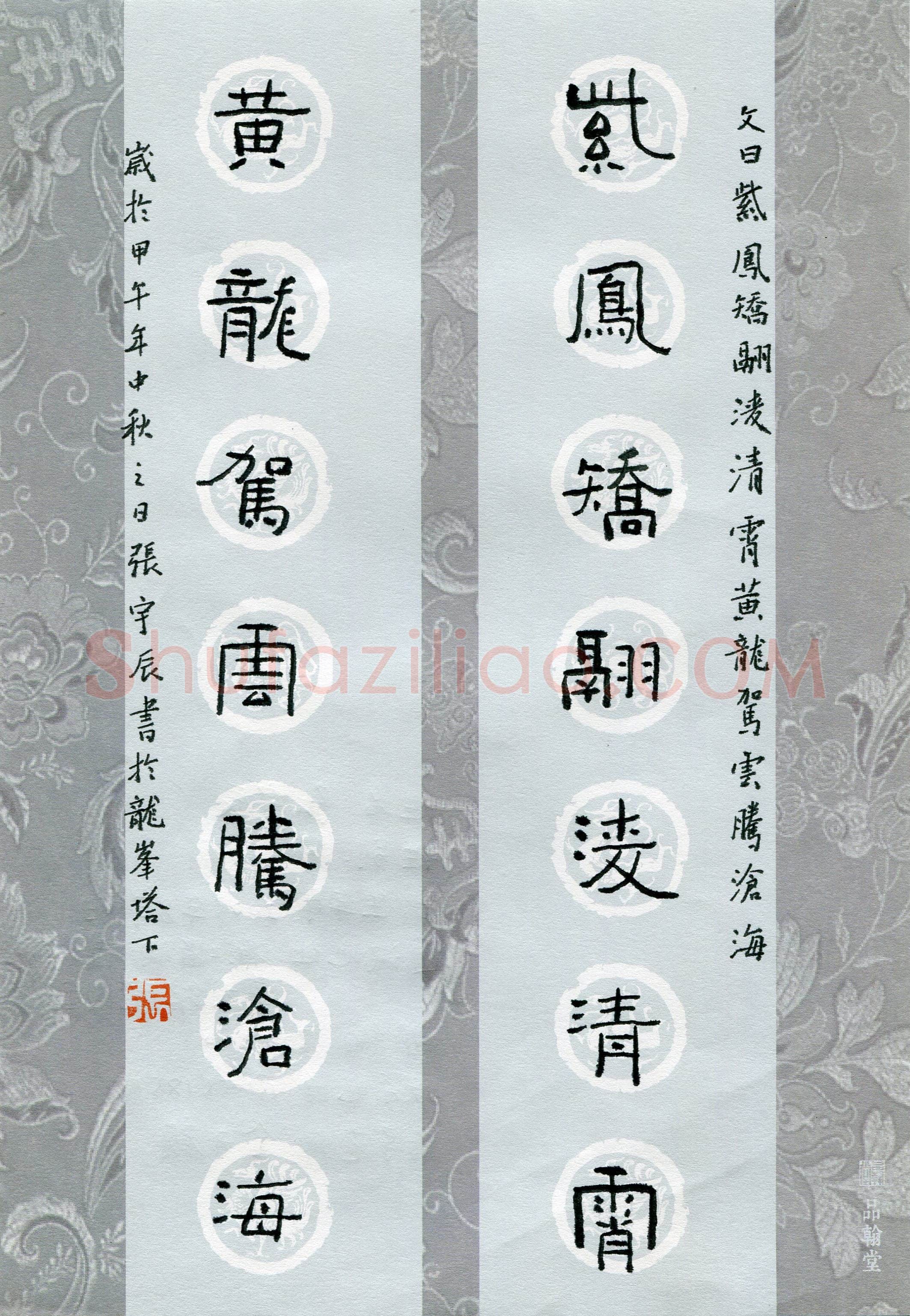 张宇辰(少儿组 11岁 铜奖)硬笔书法大赛获奖作品,张宇辰硬笔书法作品