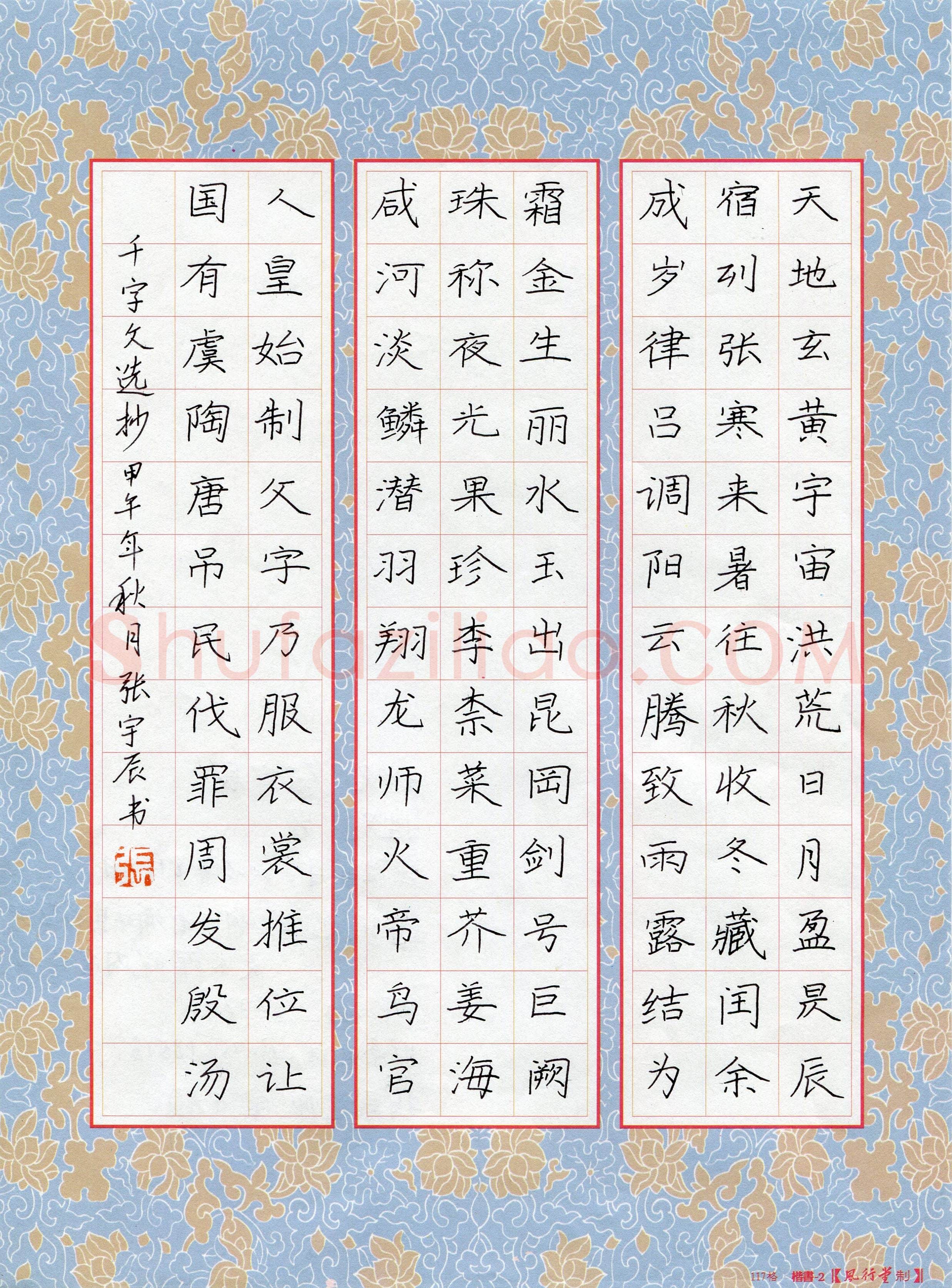 张宇辰(少儿组 11岁 铜奖)硬笔书法大赛获奖作品,张宇辰硬笔书法作品