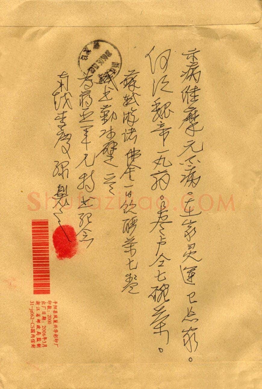 李庆绿硬笔行书苏轼诗一首,李庆绿硬笔书法作品