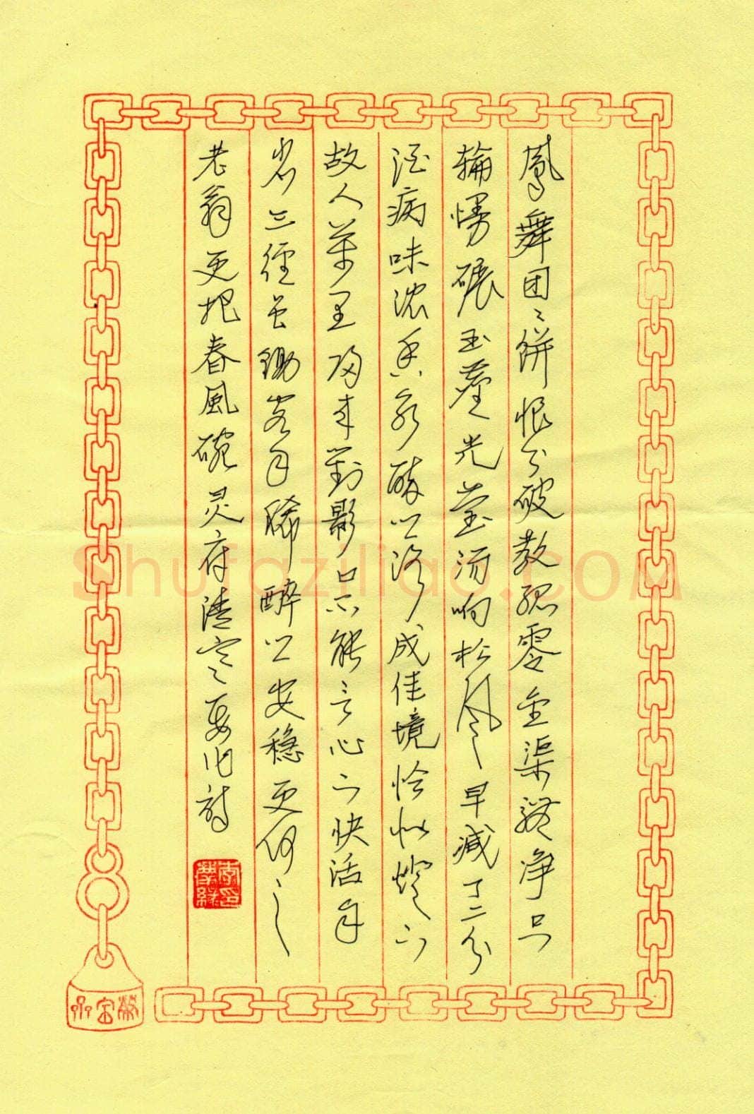 李庆绿硬笔行书凤舞团团,李庆绿硬笔书法作品