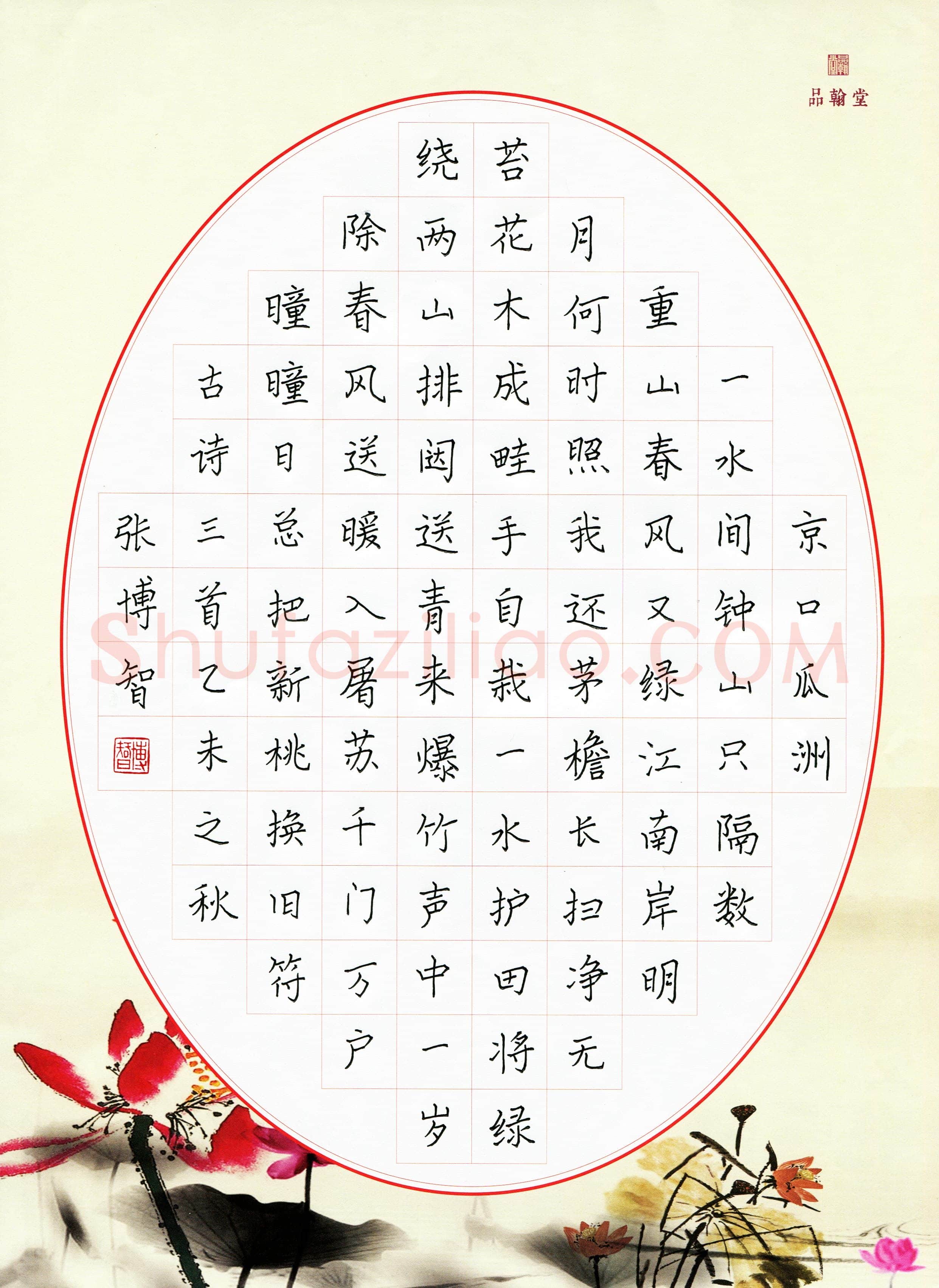 张博智(少儿组 11岁)硬笔书法大赛入围作品选登,张博智硬笔书法作品