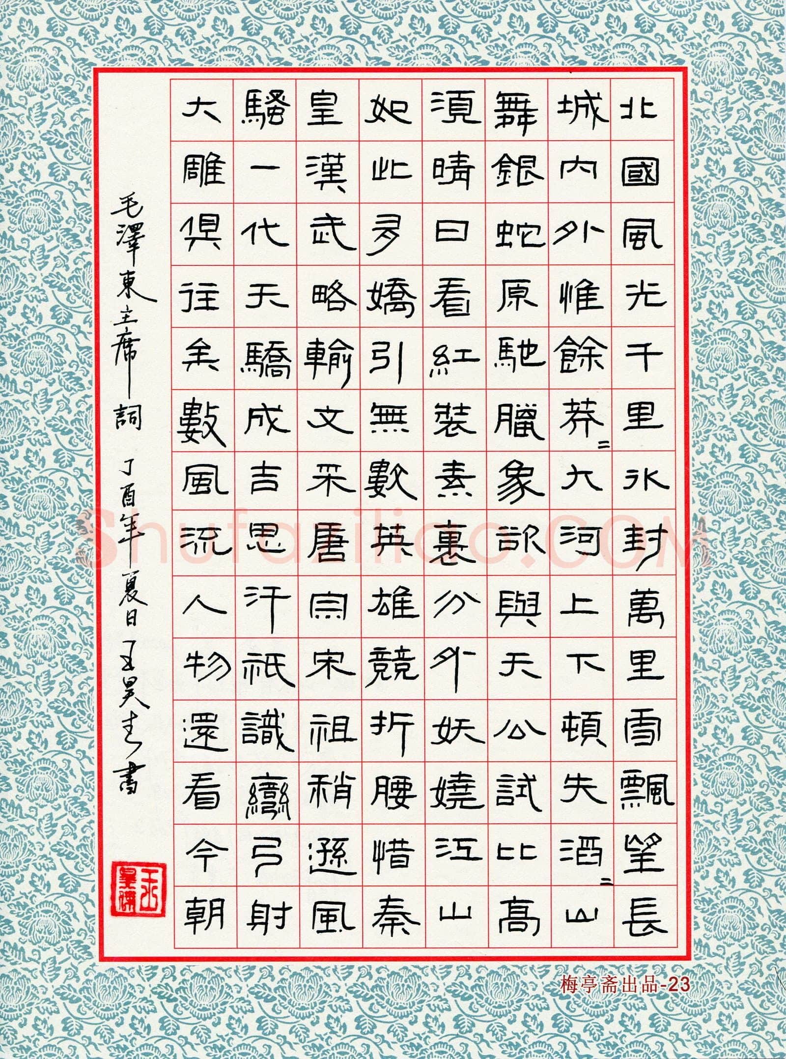 王昊杰(少儿组 17岁 铜奖)硬笔书法大赛获奖作品,王昊杰硬笔书法作品