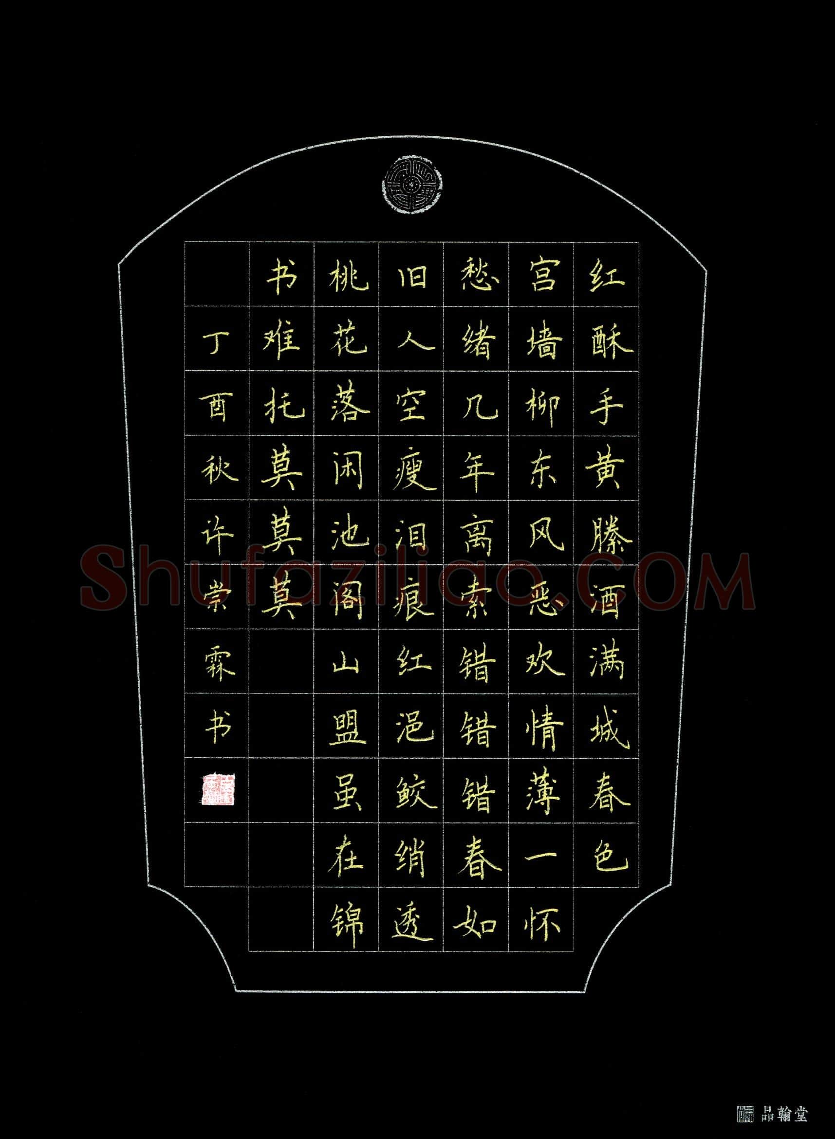许崇霖(少儿组 11岁 铜奖)硬笔书法大赛获奖作品,许崇霖硬笔书法作品