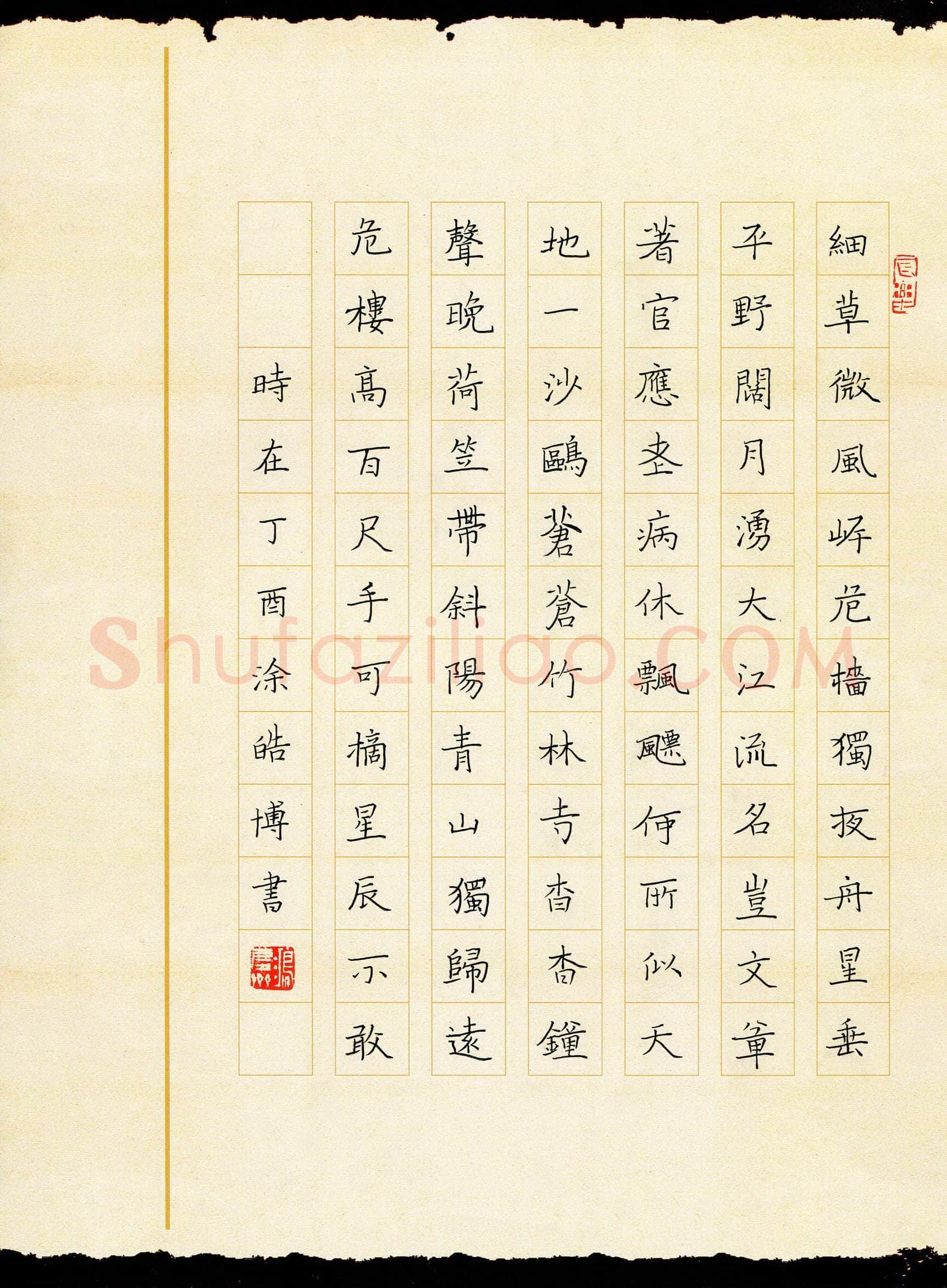 涂皓博(少儿组 10岁 铜奖)硬笔书法大赛获奖作品,涂皓博硬笔书法作品