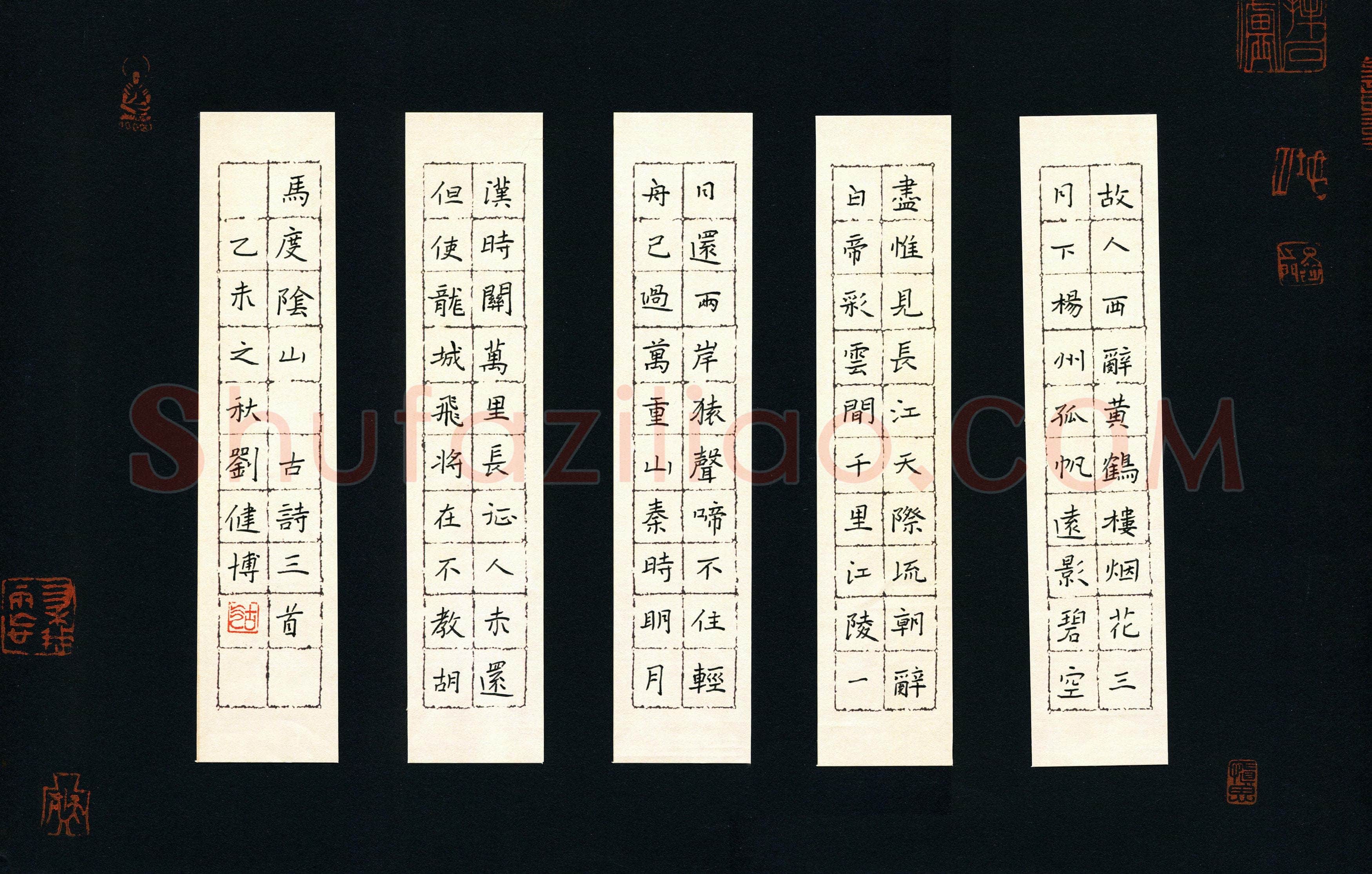 刘健博(少儿组 11岁 银奖)硬笔书法大赛获奖作品,刘健博硬笔书法作品